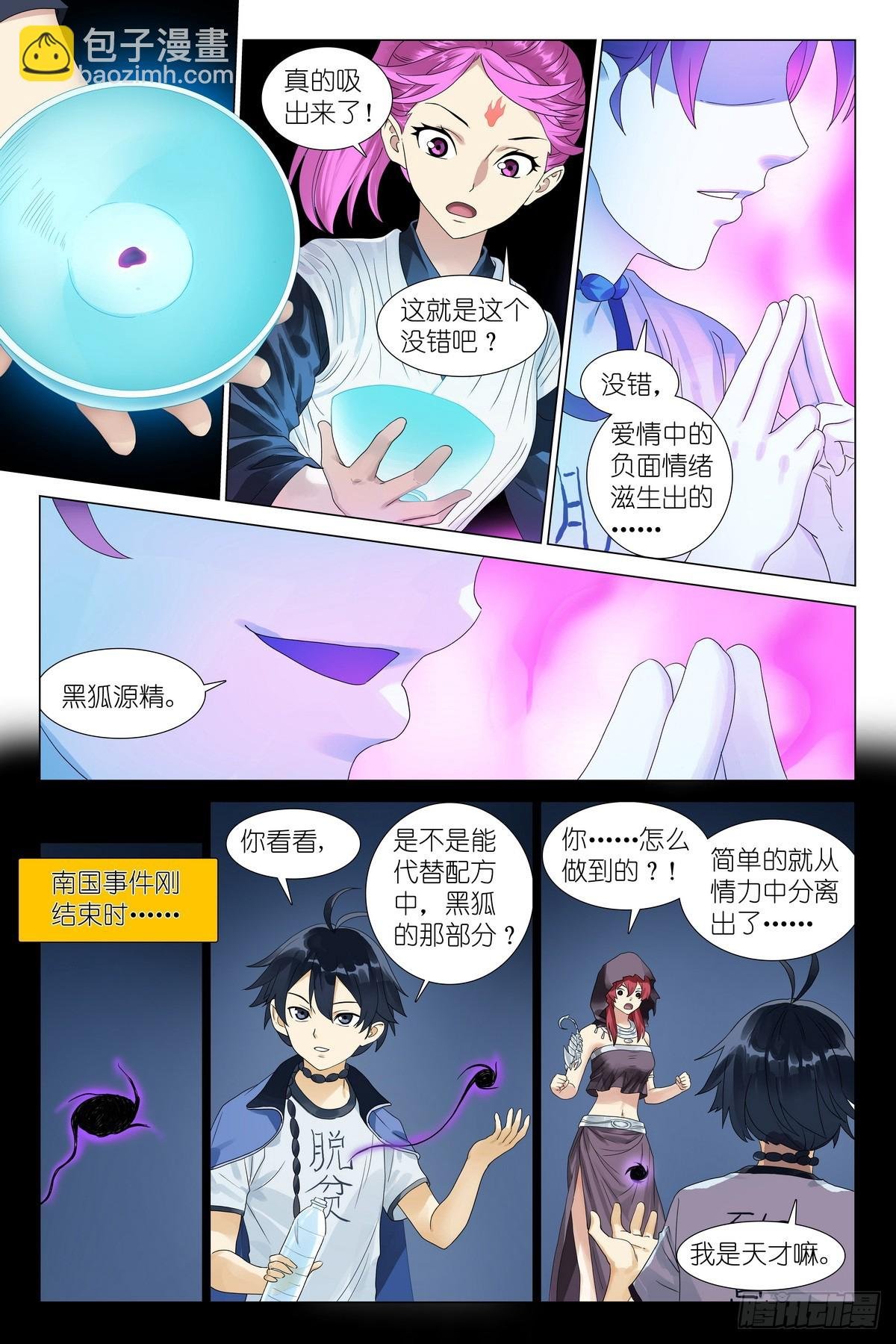 总534·学过特殊的技巧