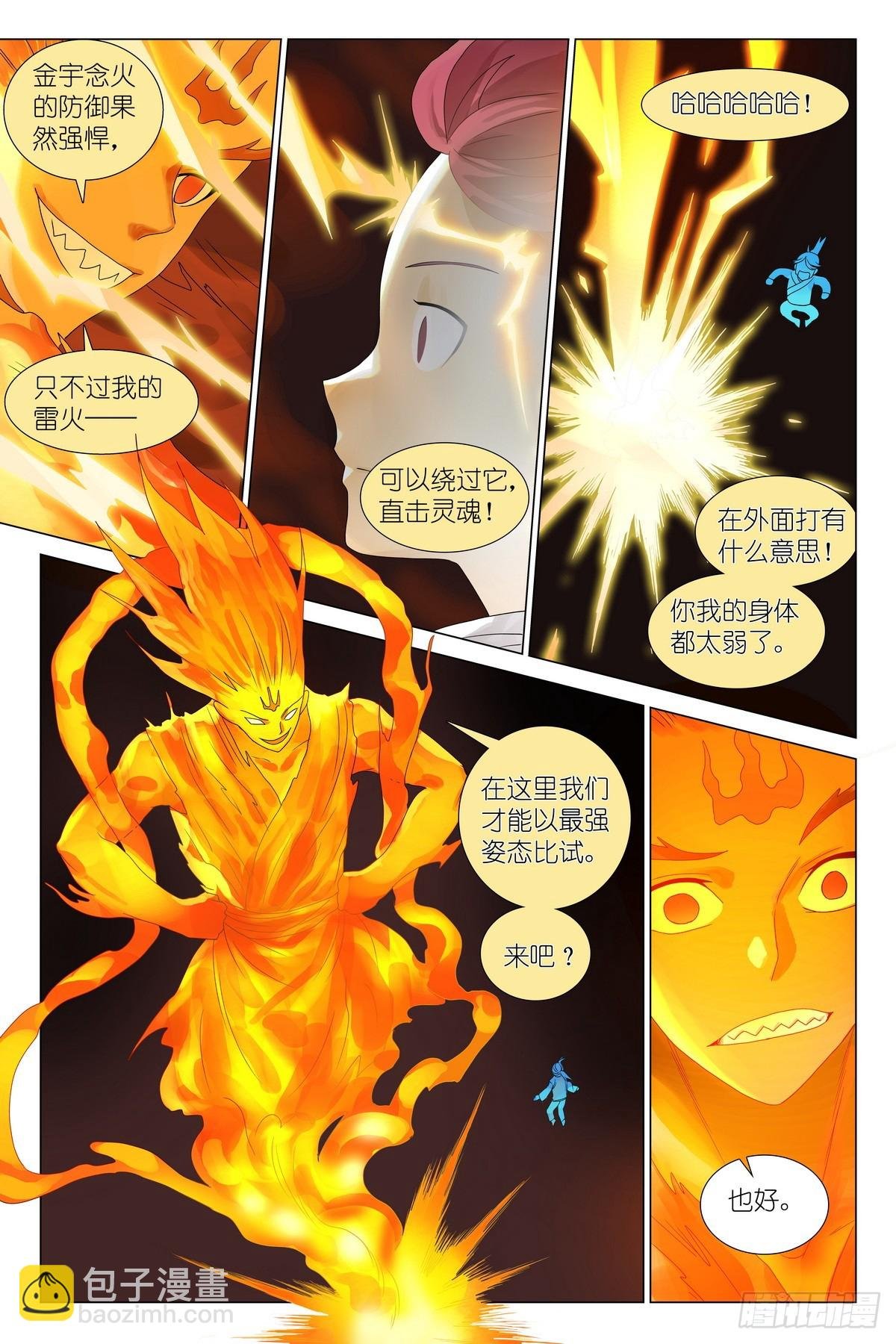 总534·学过特殊的技巧