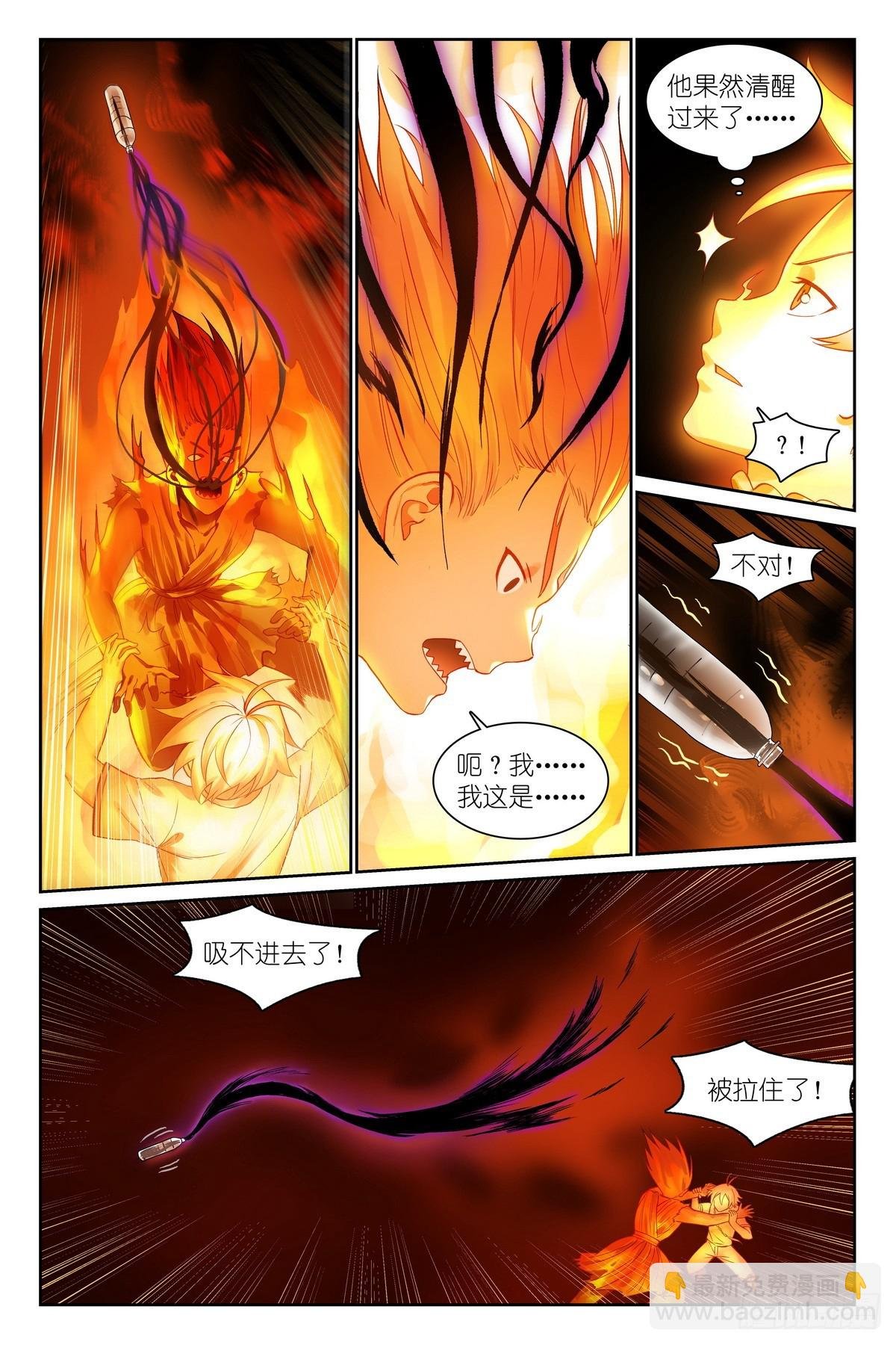 总535·目标出现！