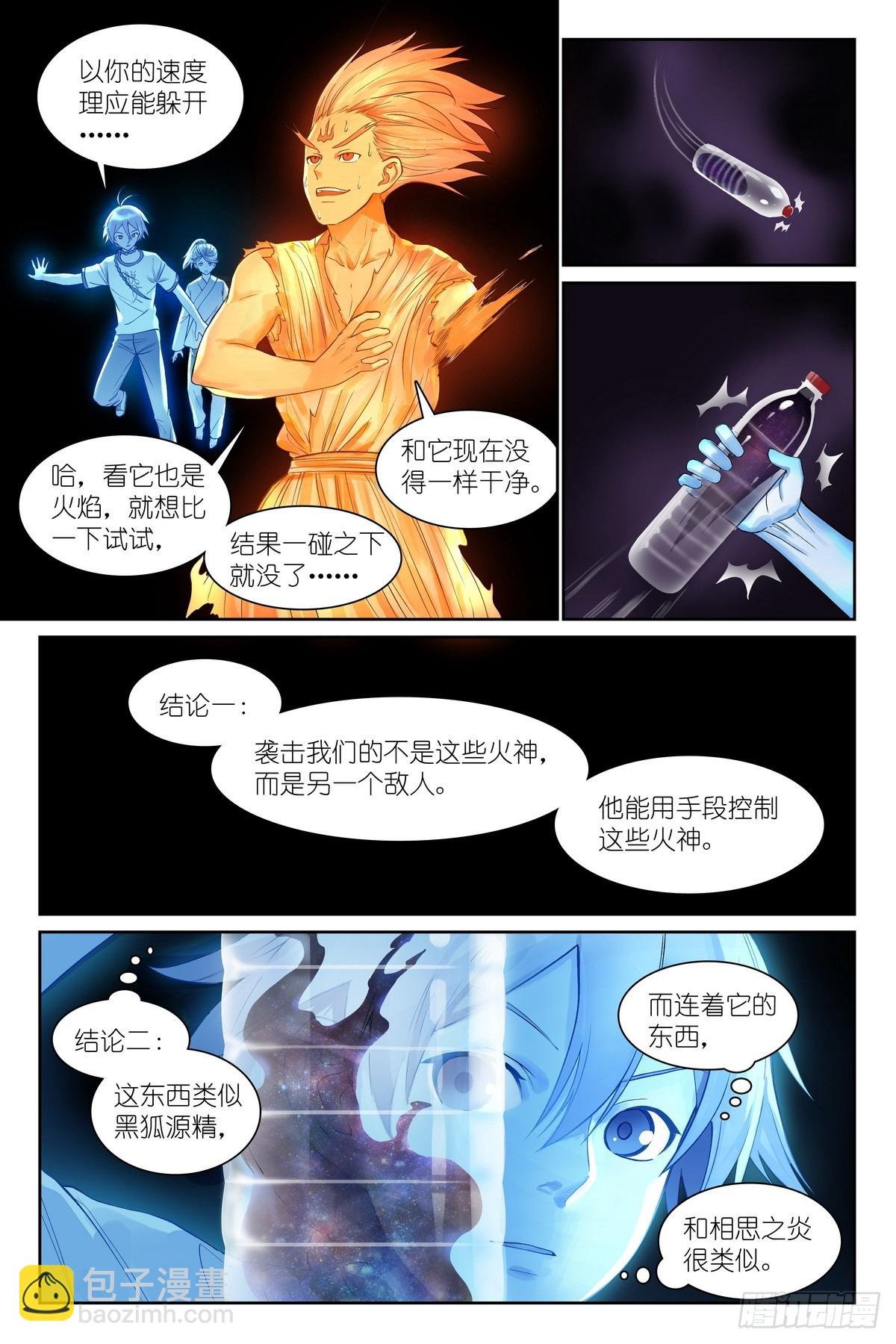 总535·目标出现！
