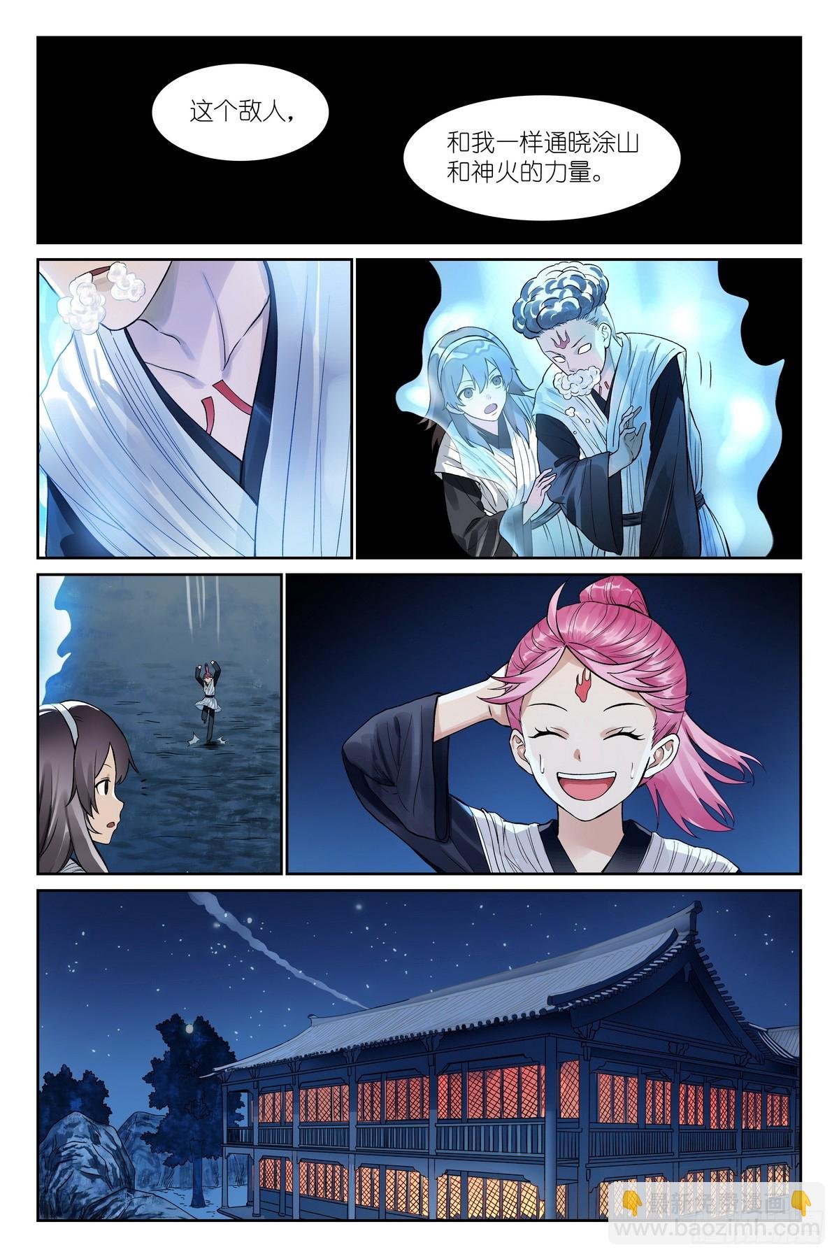 总535·目标出现！