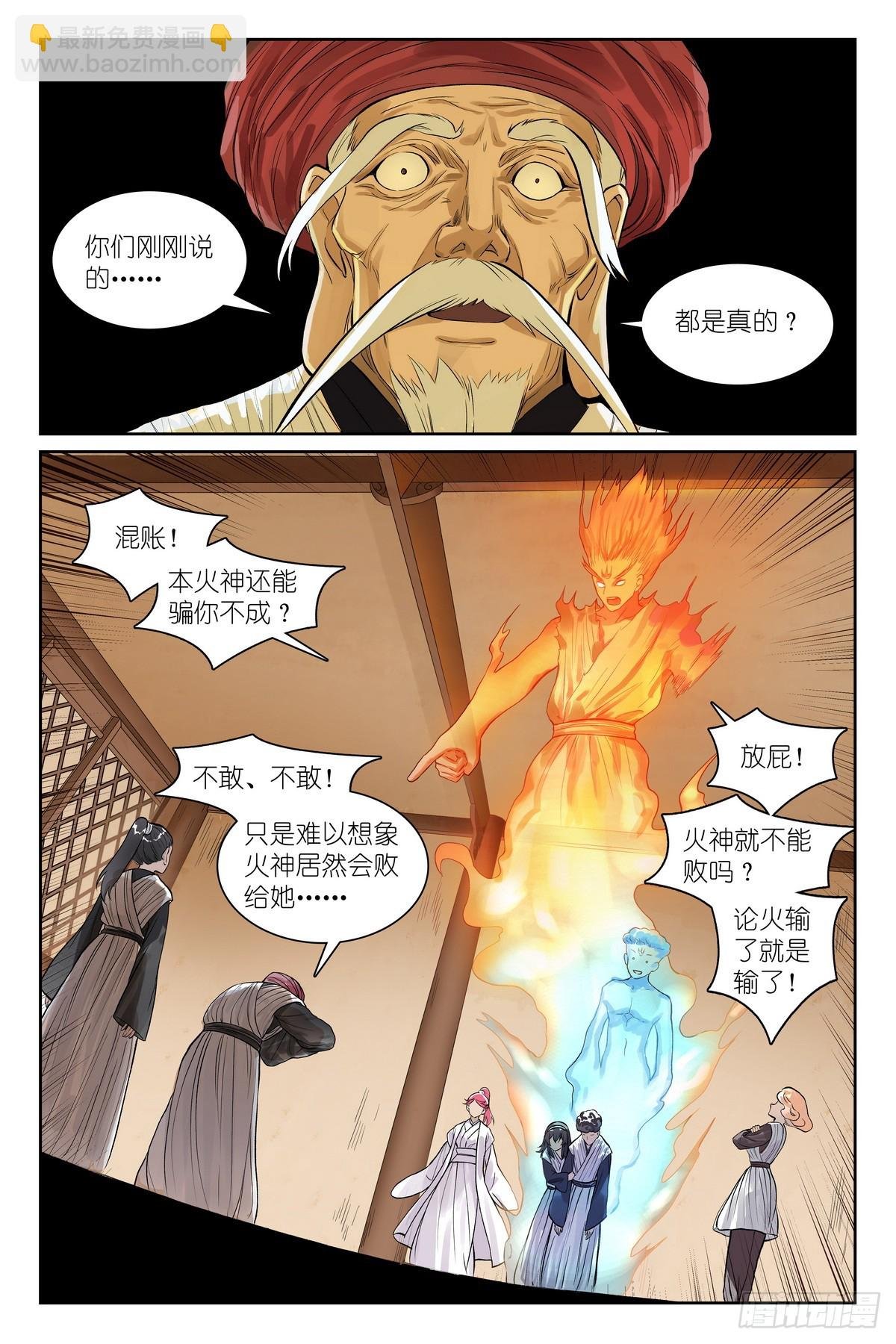 总535·目标出现！