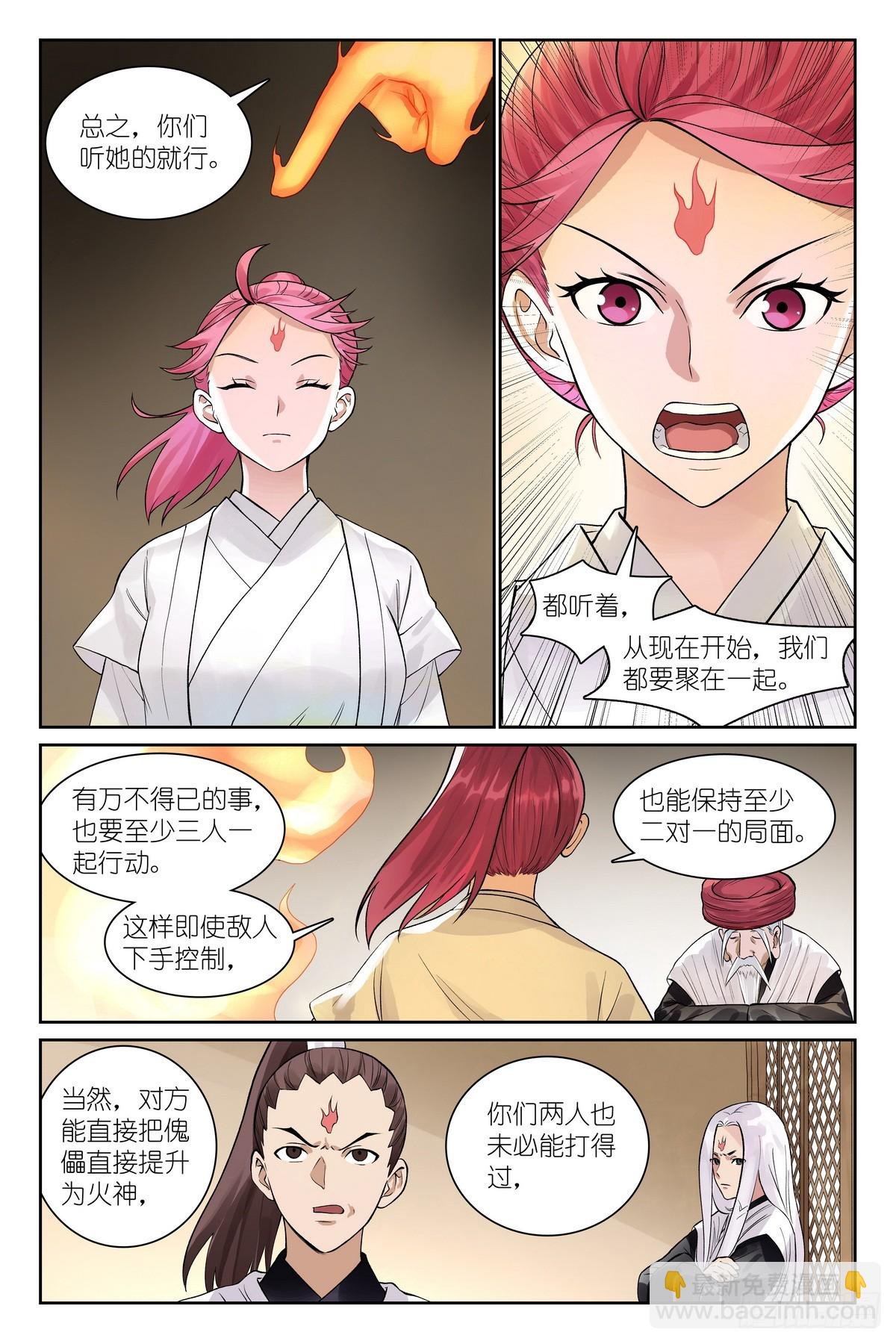 总535·目标出现！