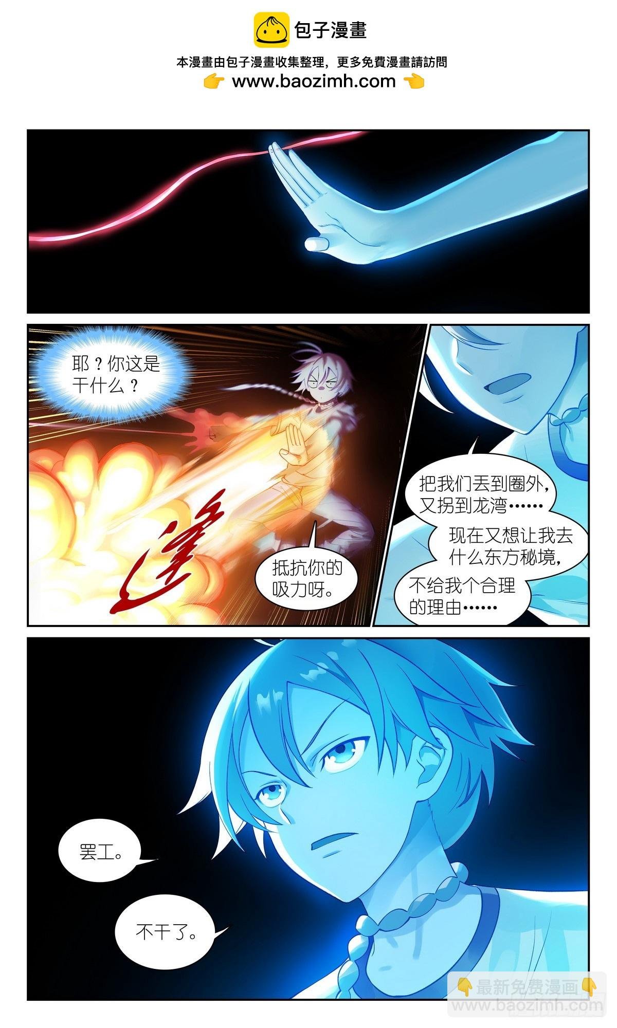 总536·我都安排妥了！