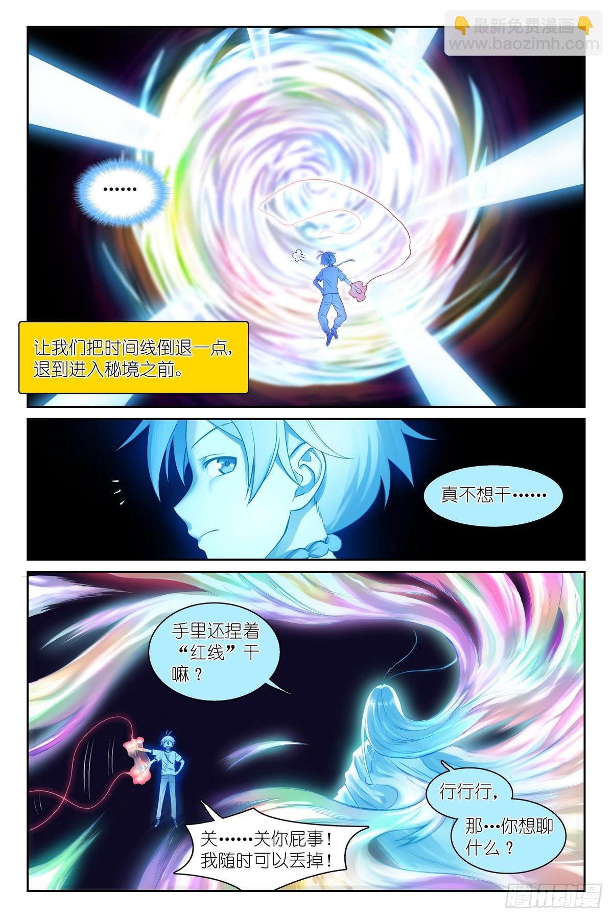 总536·我都安排妥了！