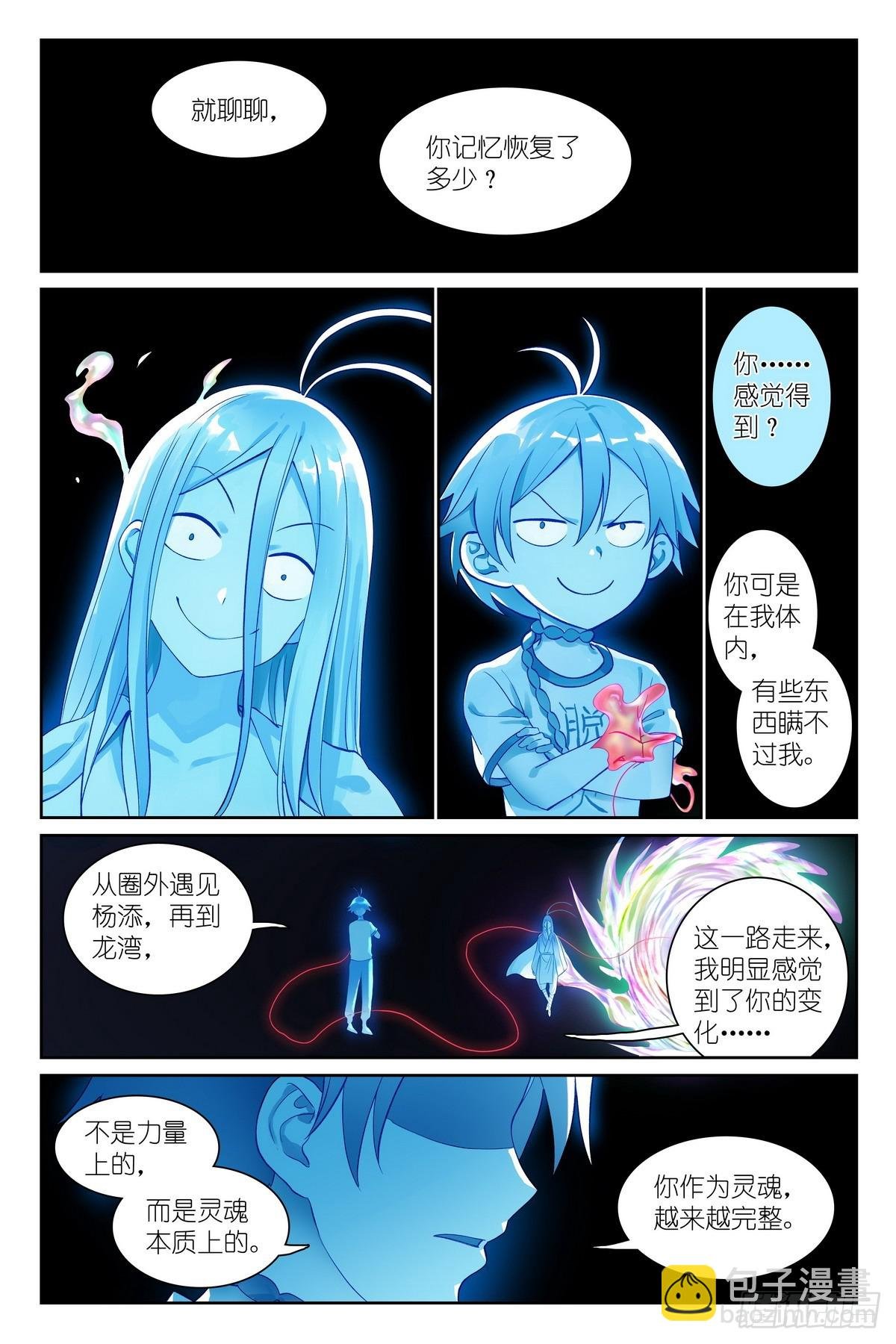 总536·我都安排妥了！