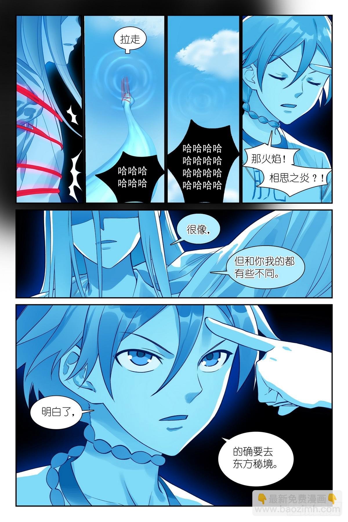 总536·我都安排妥了！