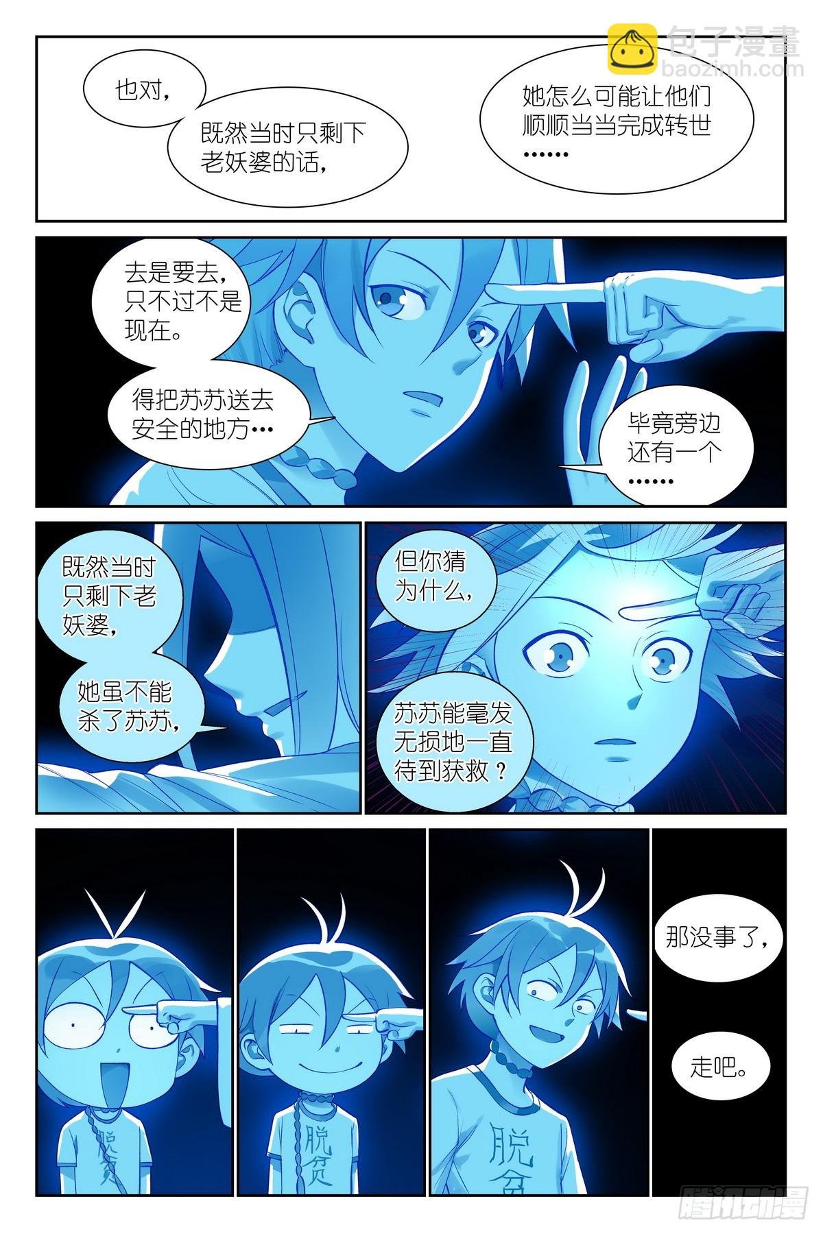 总536·我都安排妥了！