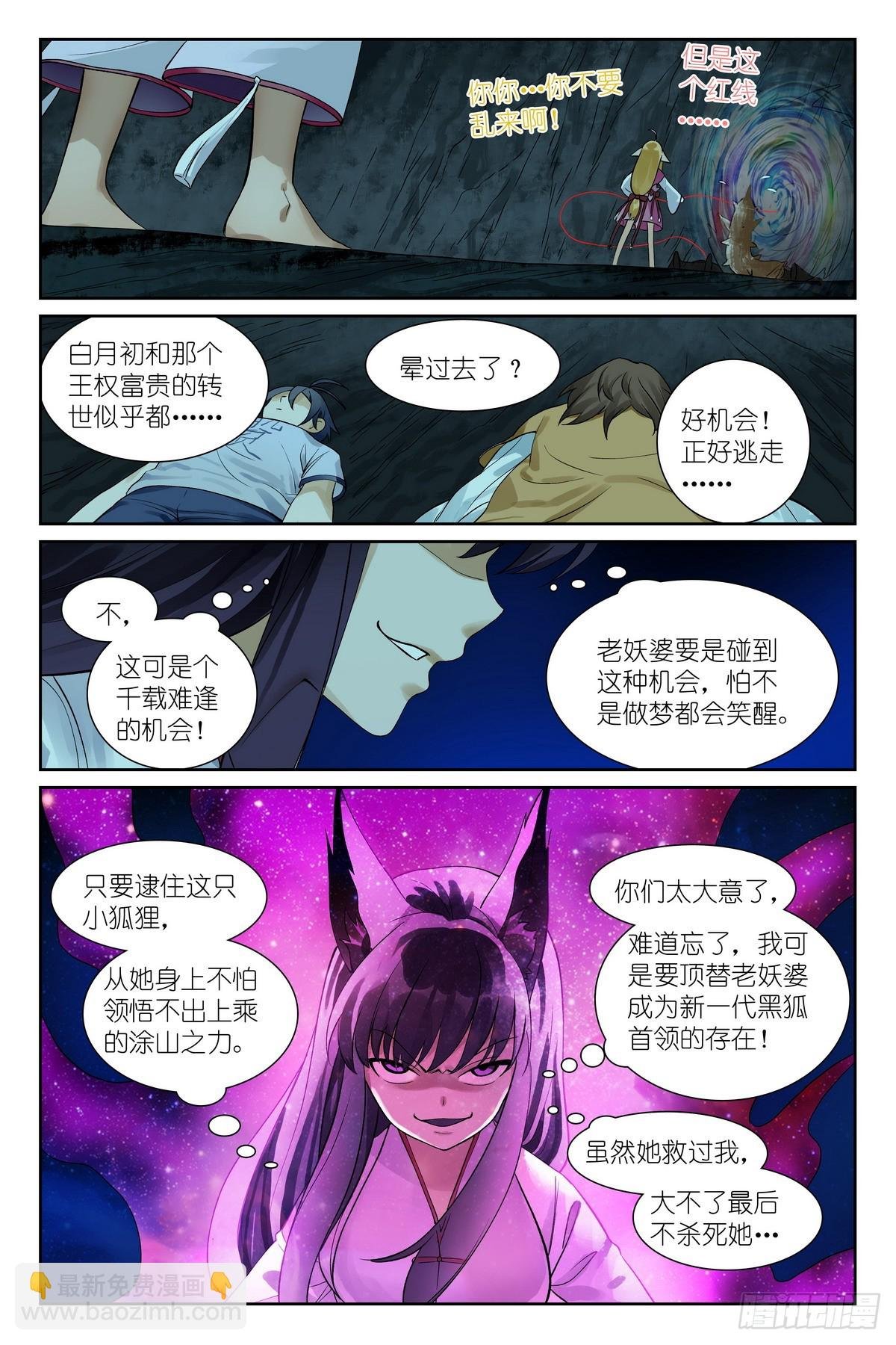 总536·我都安排妥了！