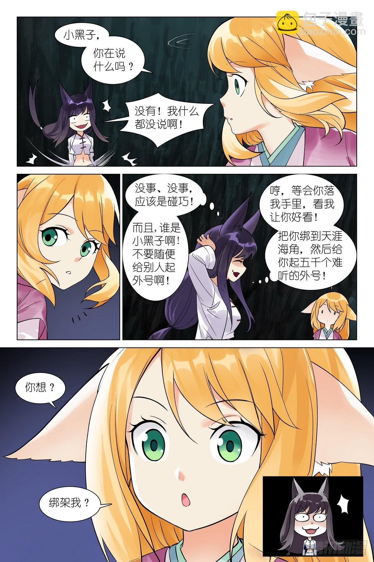 总536·我都安排妥了！