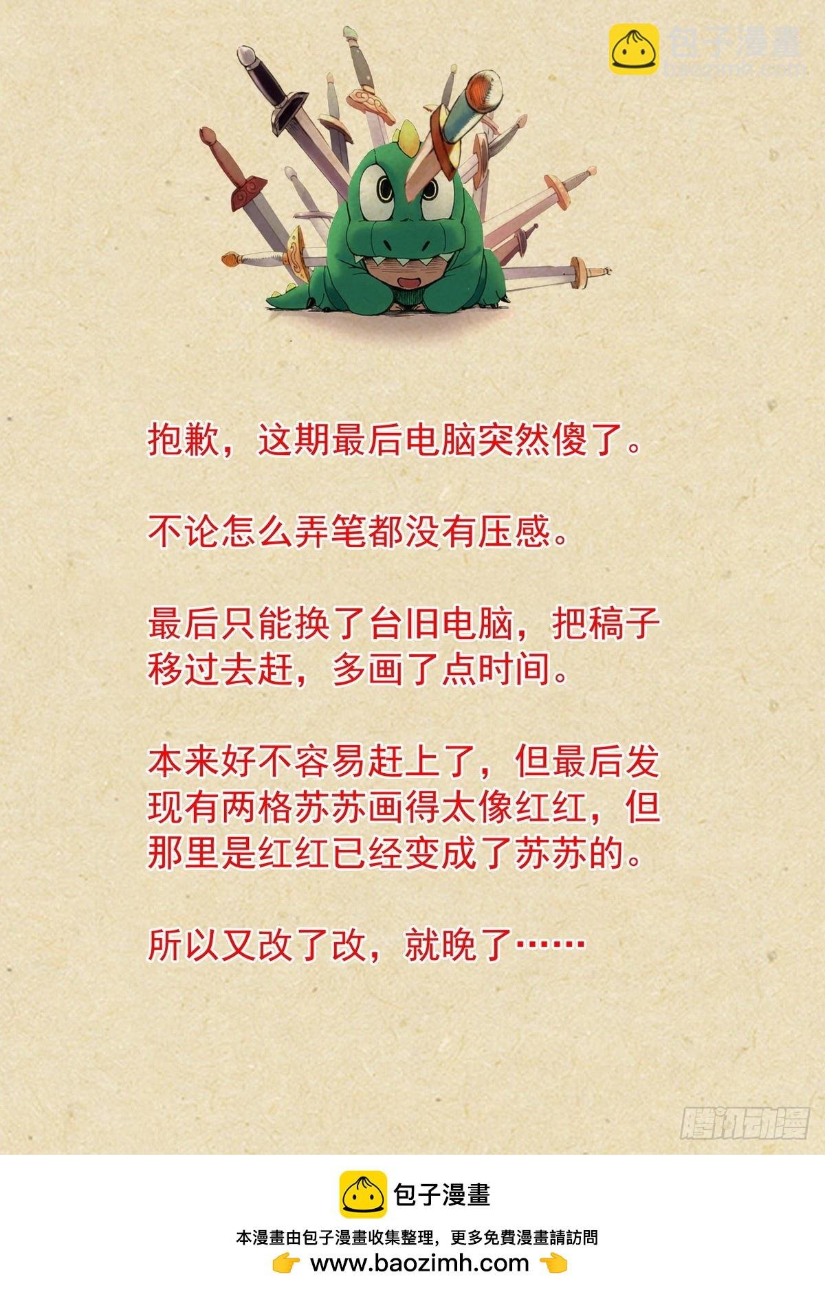 总536·我都安排妥了！