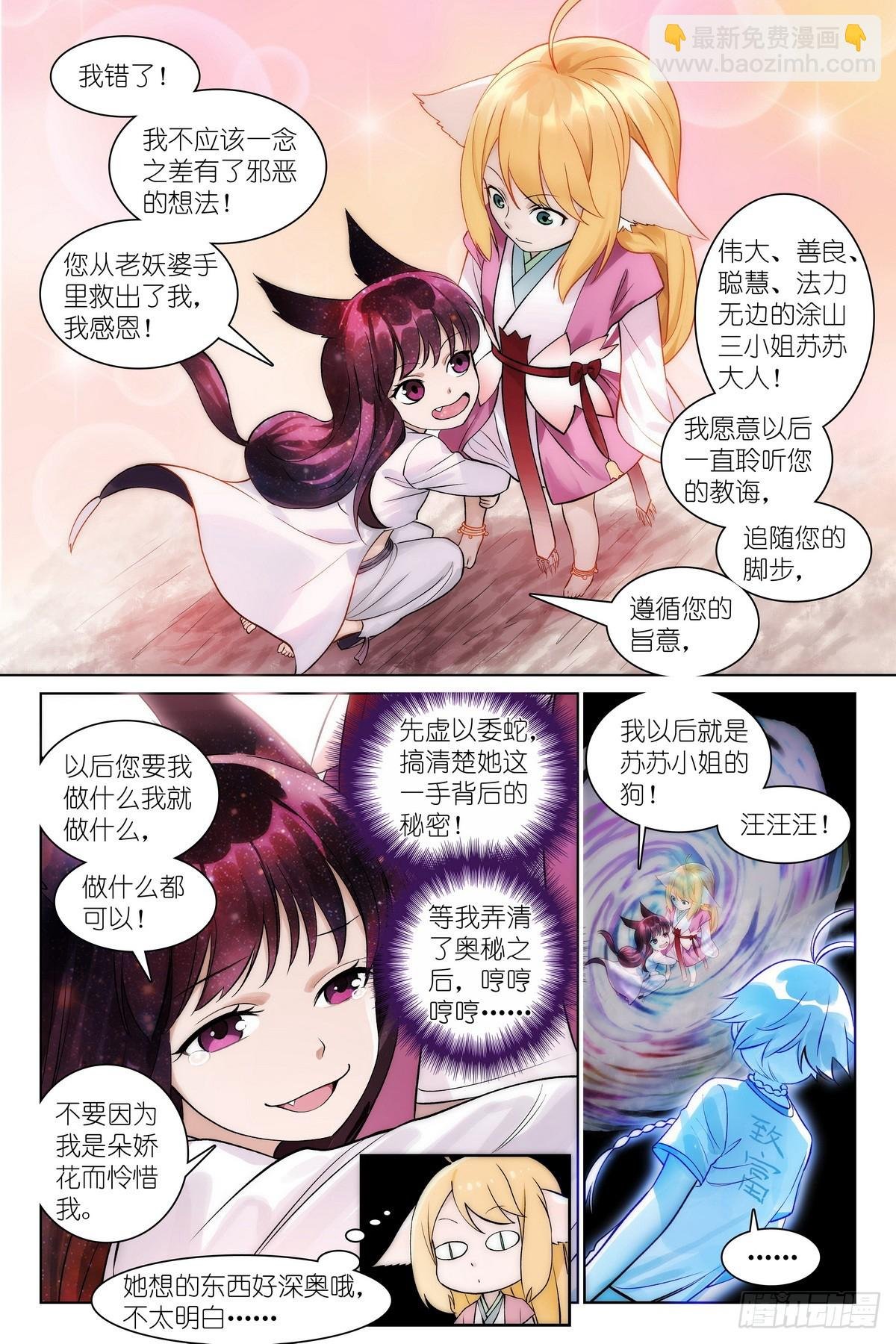 总537·我要追随您！