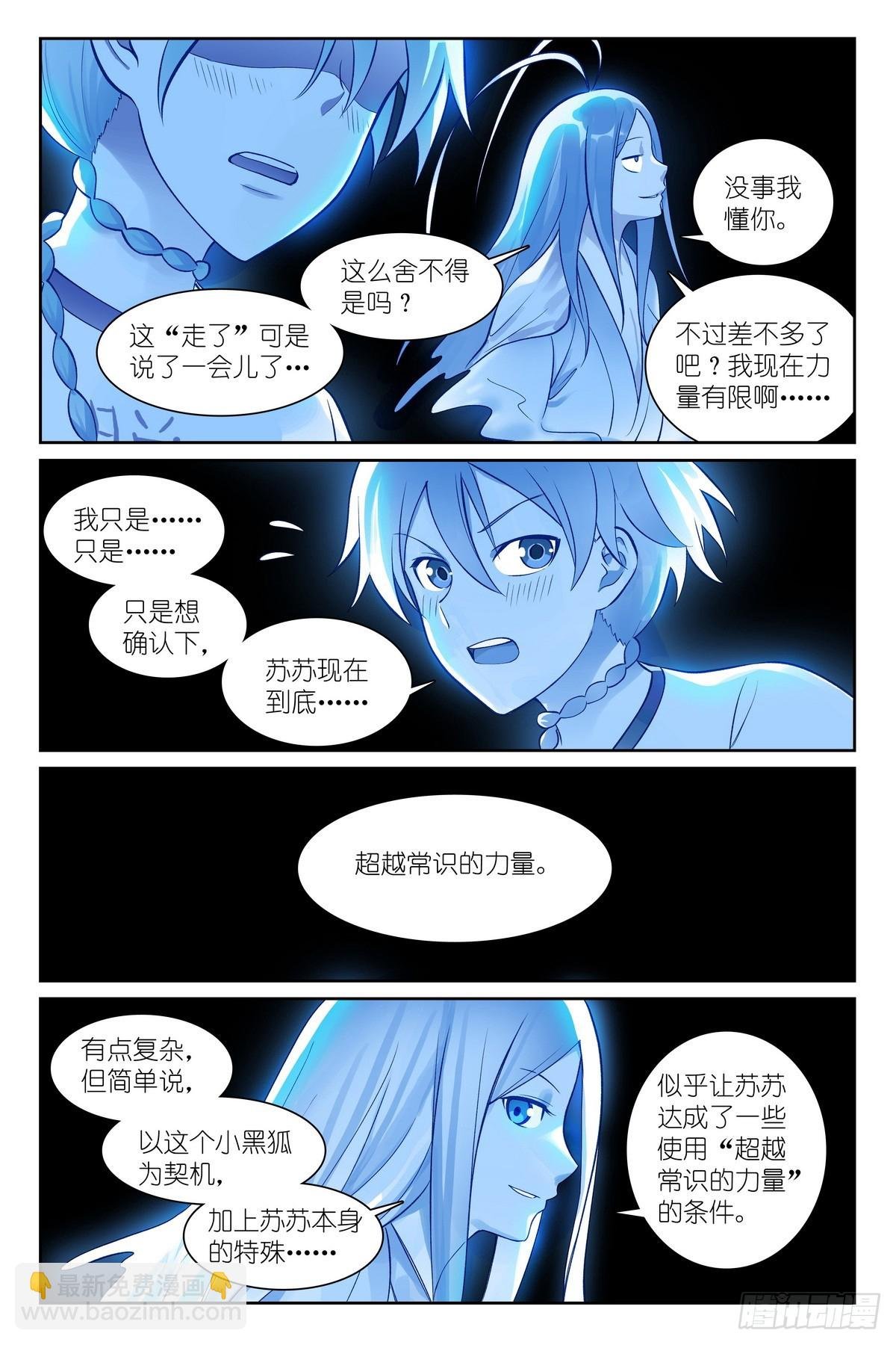 总537·我要追随您！