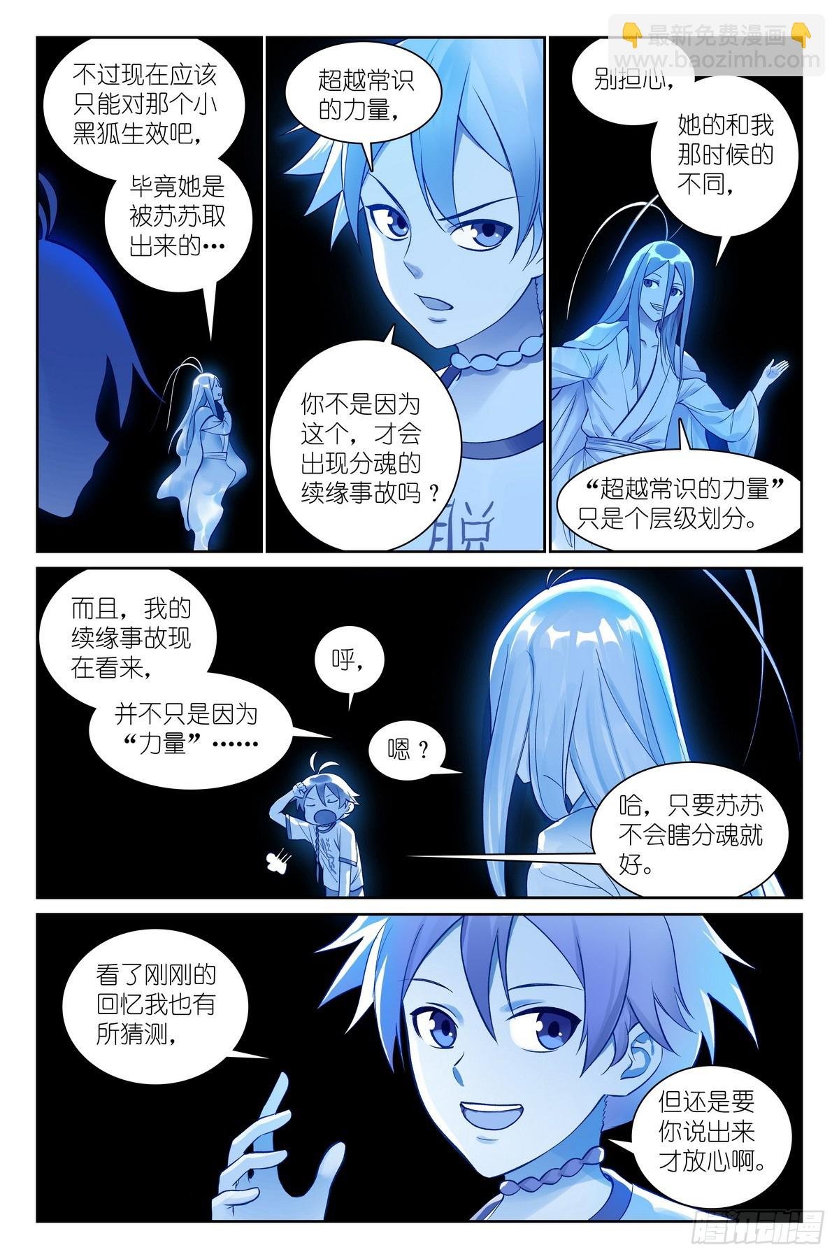 总537·我要追随您！