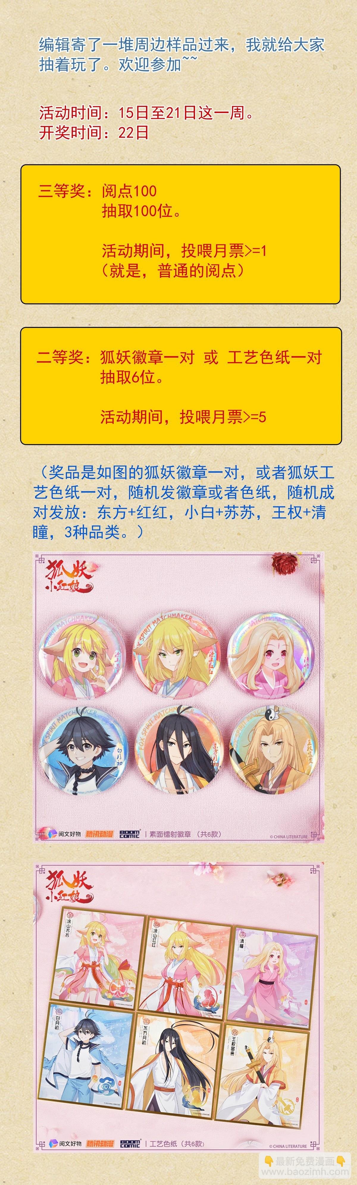 总537·我要追随您！