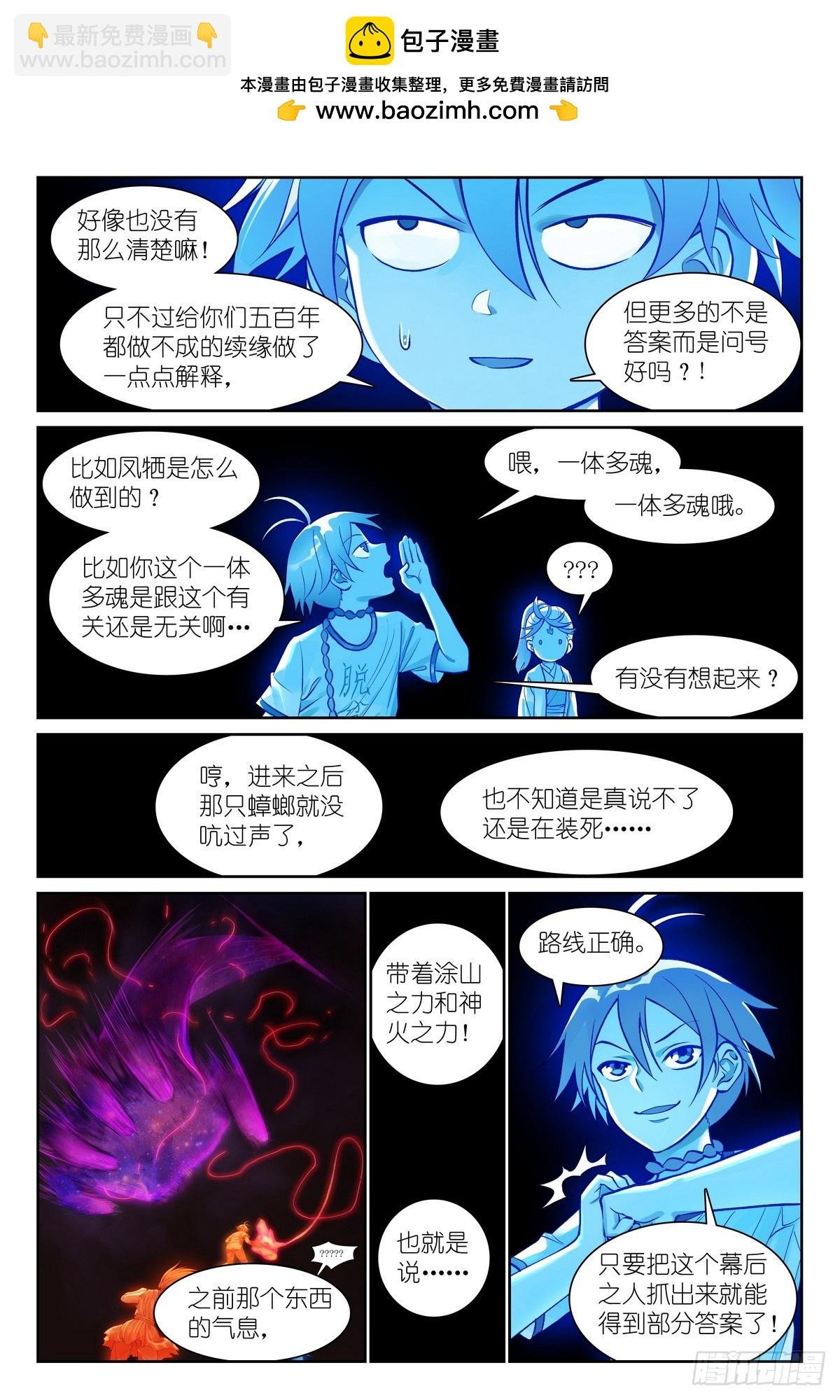 总538·正面碰撞！