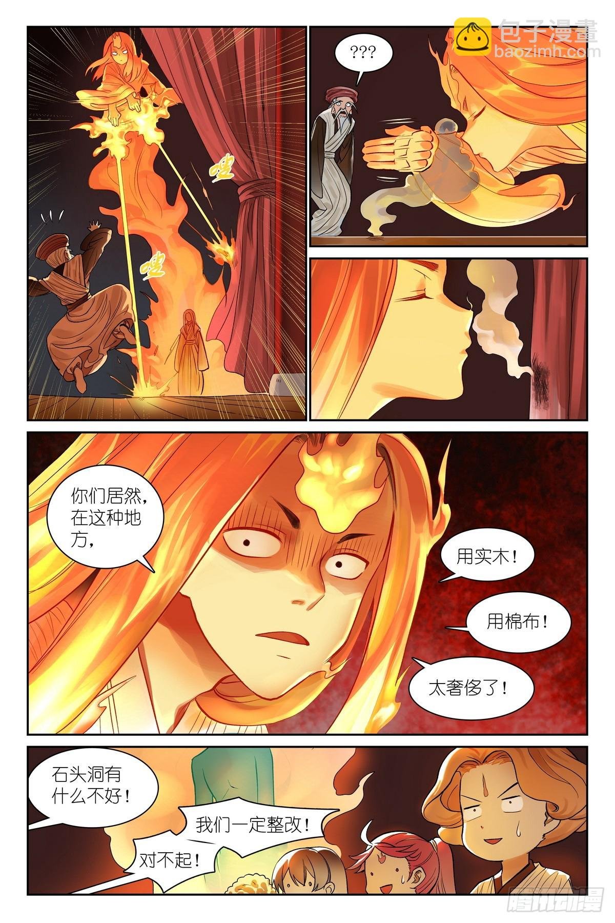 总538·正面碰撞！