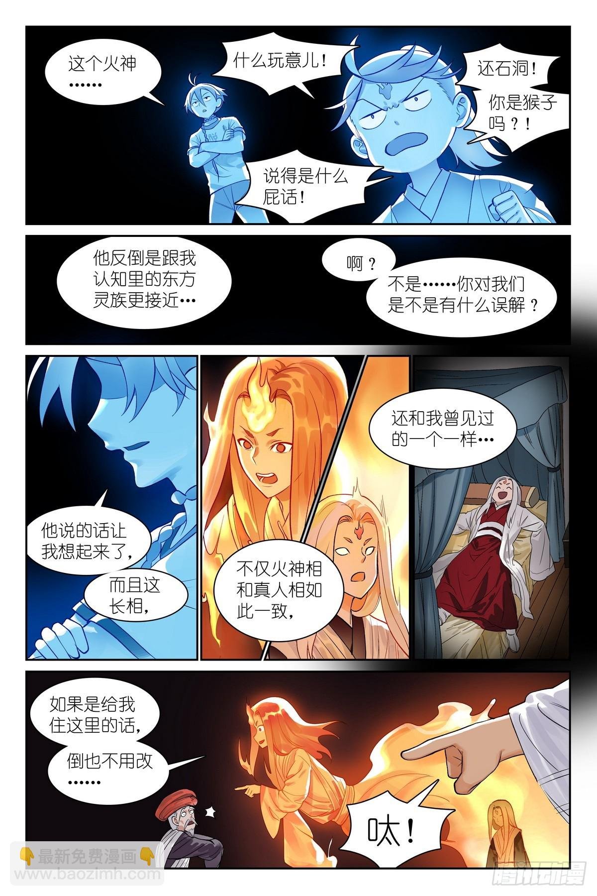 总538·正面碰撞！