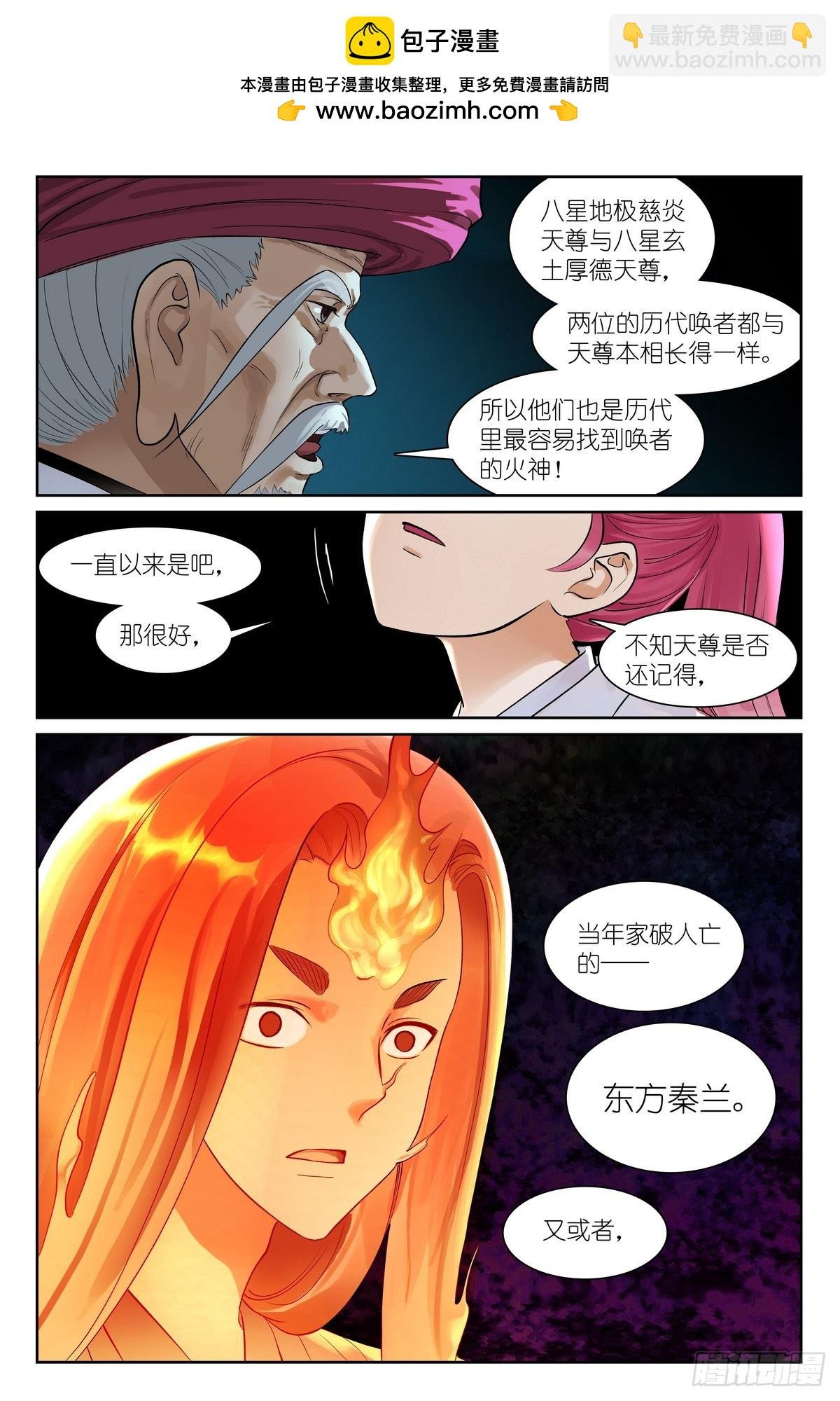总538·正面碰撞！