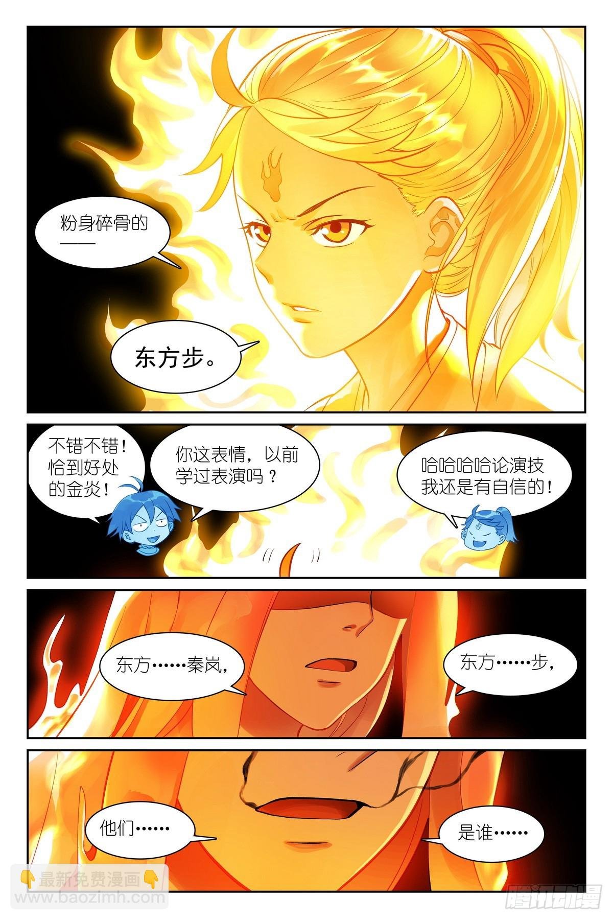 总538·正面碰撞！