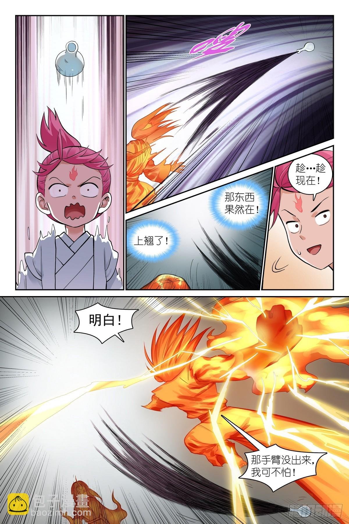 总538·正面碰撞！