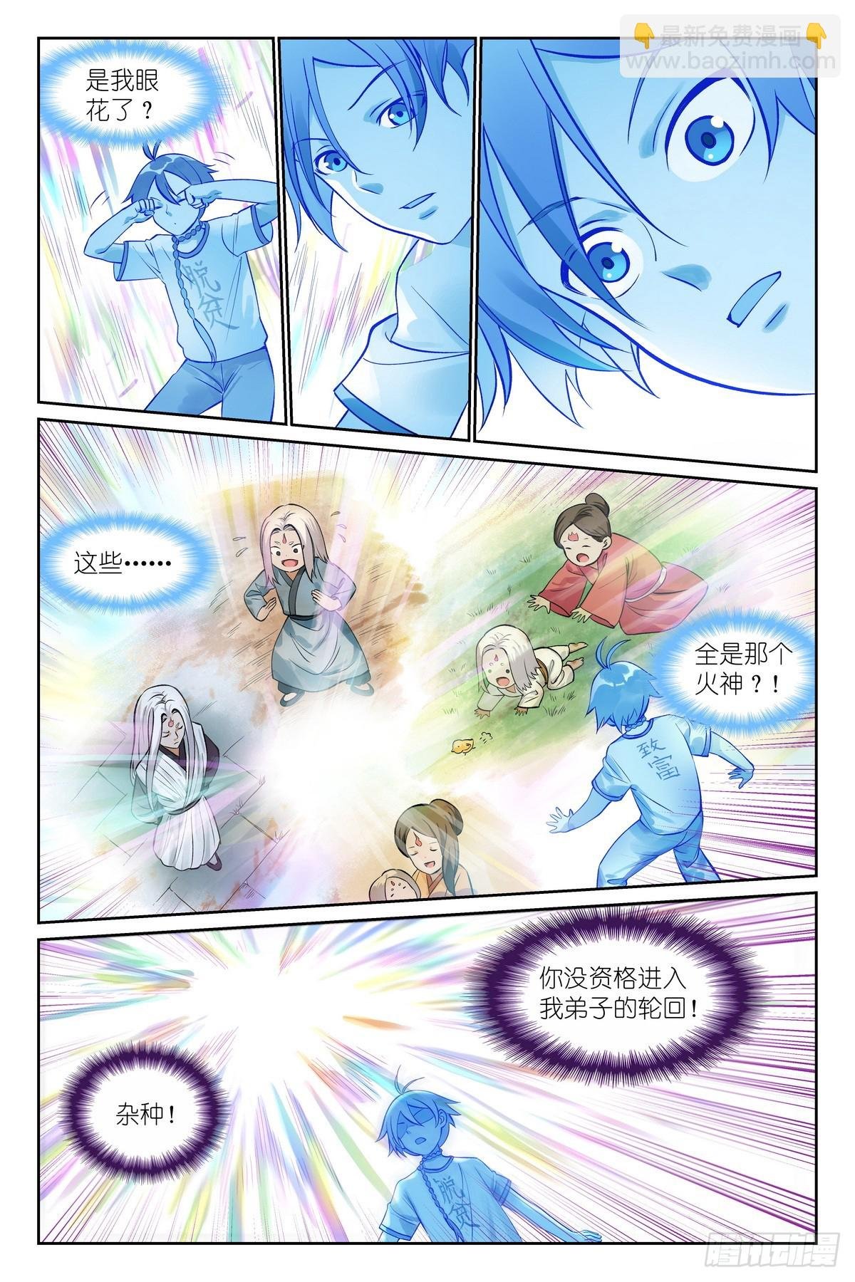 总538·正面碰撞！