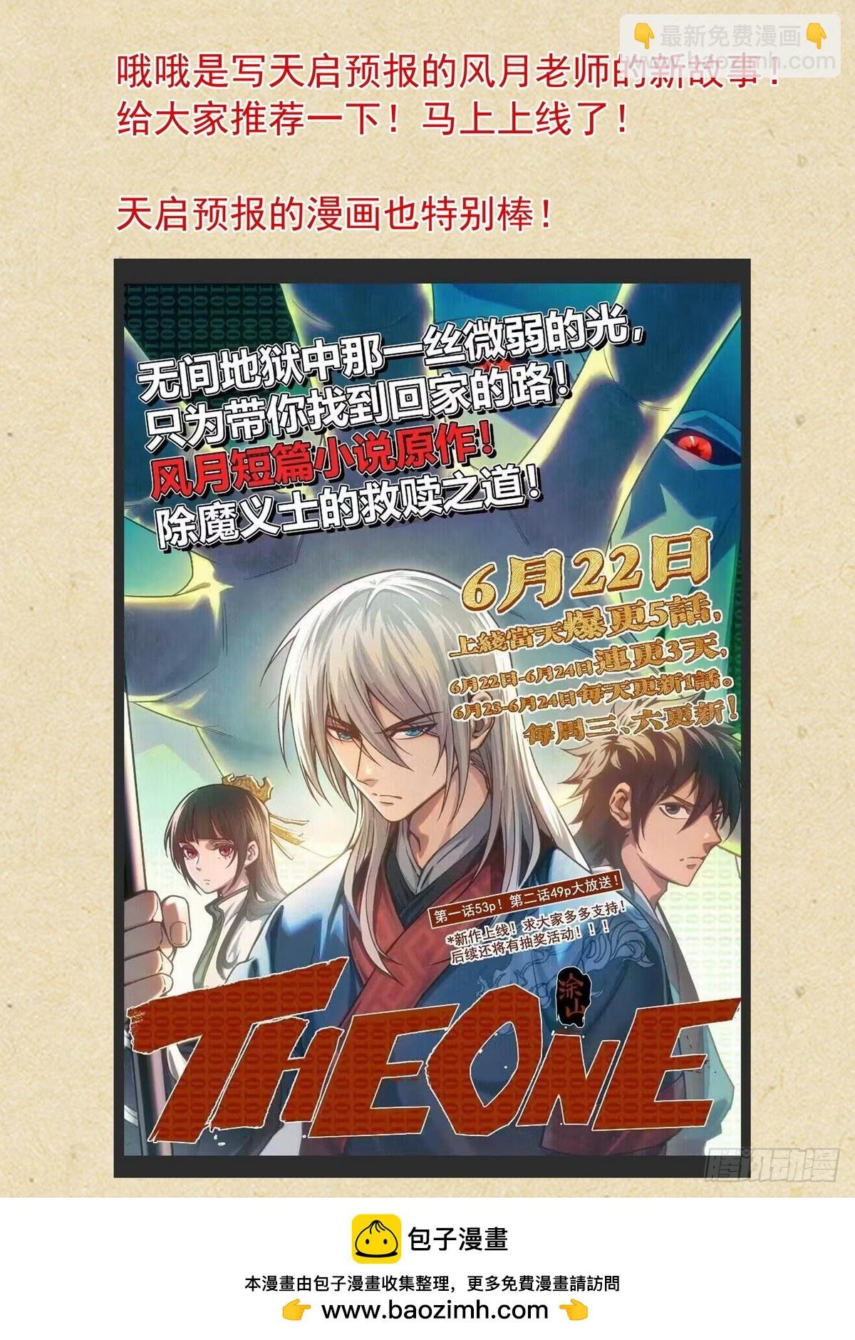 总538·正面碰撞！