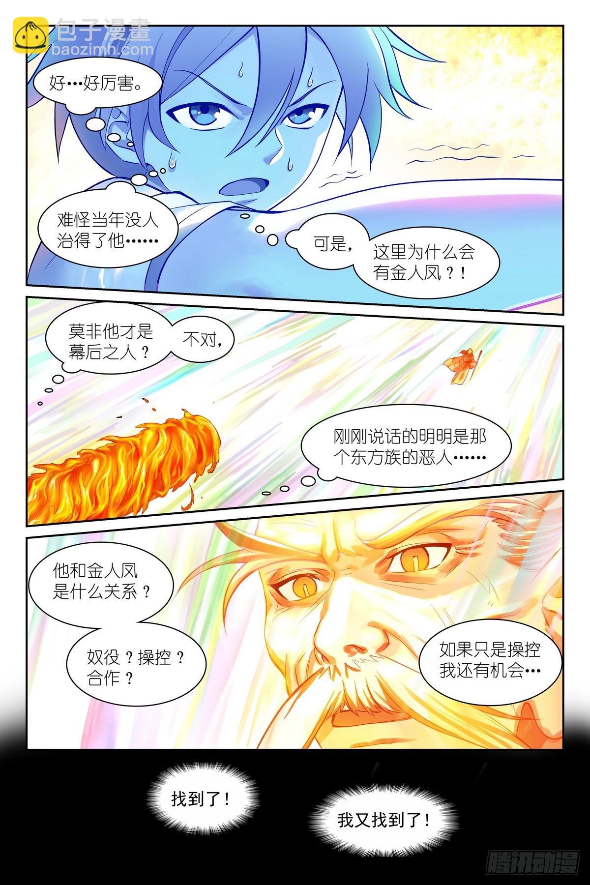 总539·来偷袭！