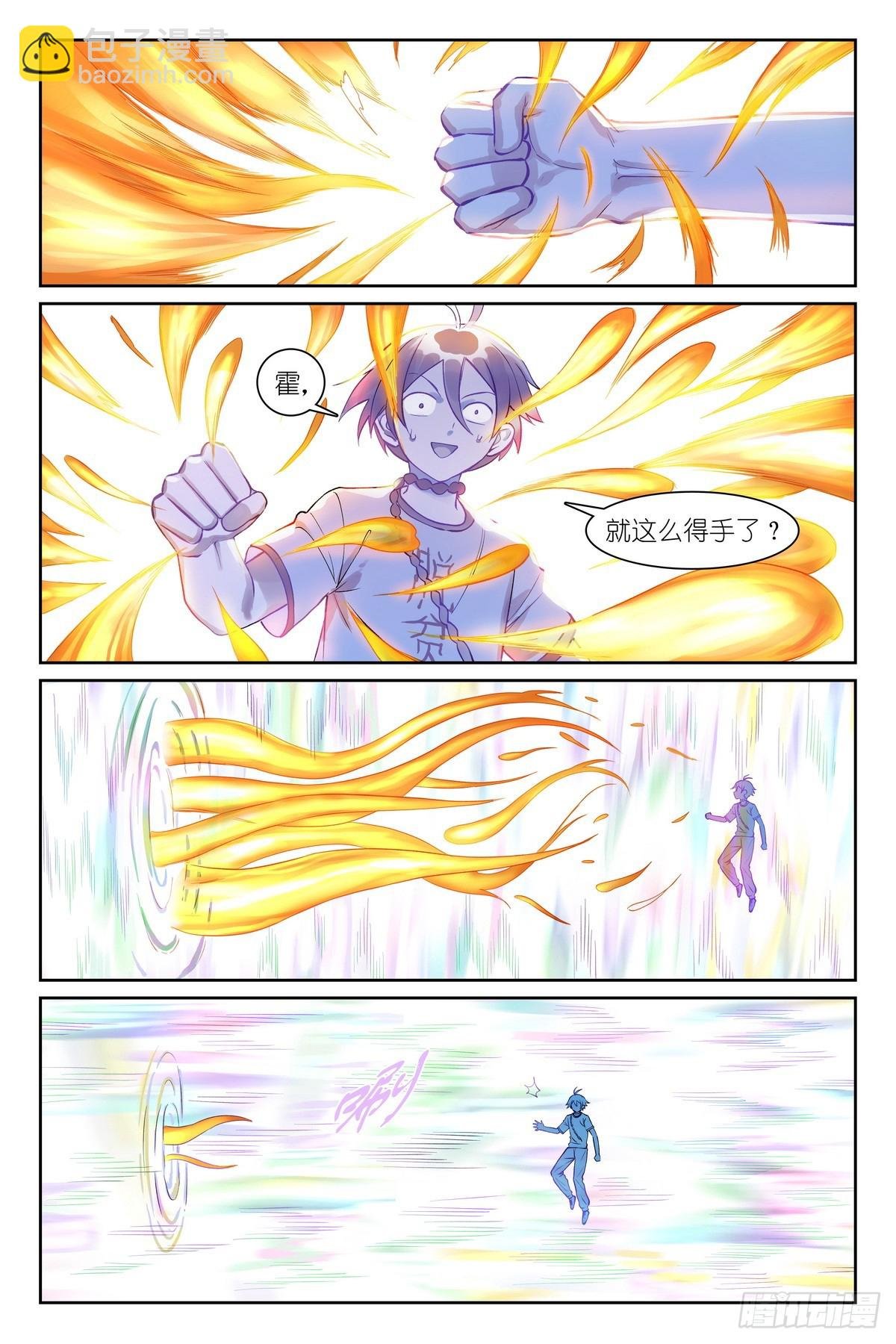 总539·来偷袭！