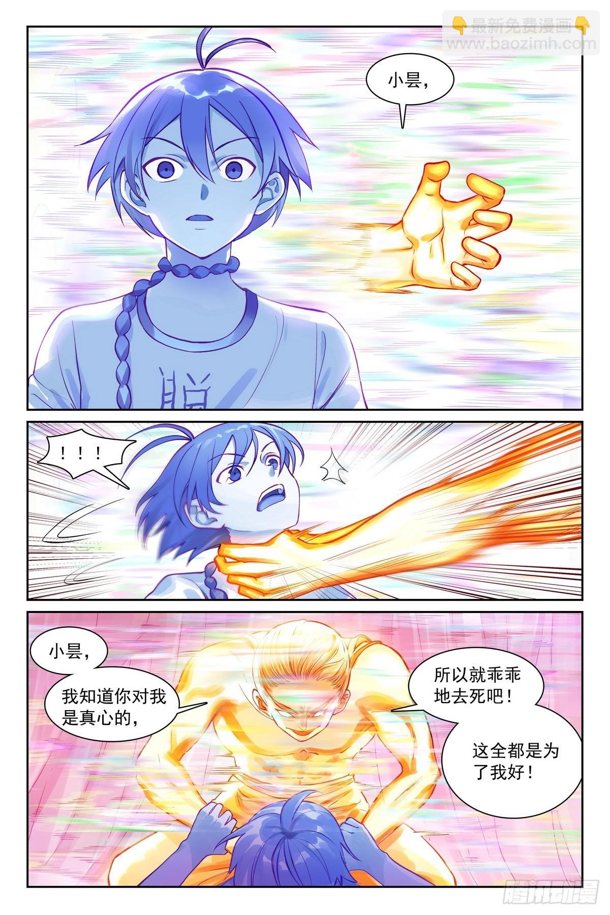 总539·来偷袭！