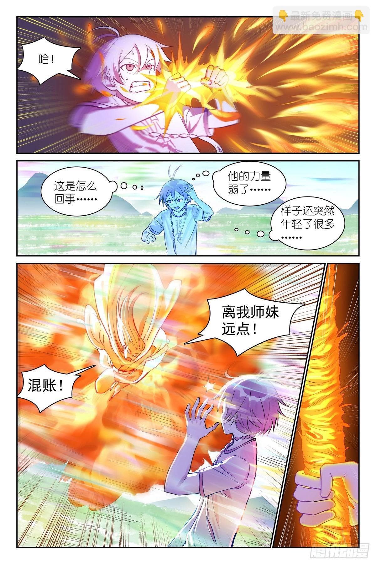 总539·来偷袭！