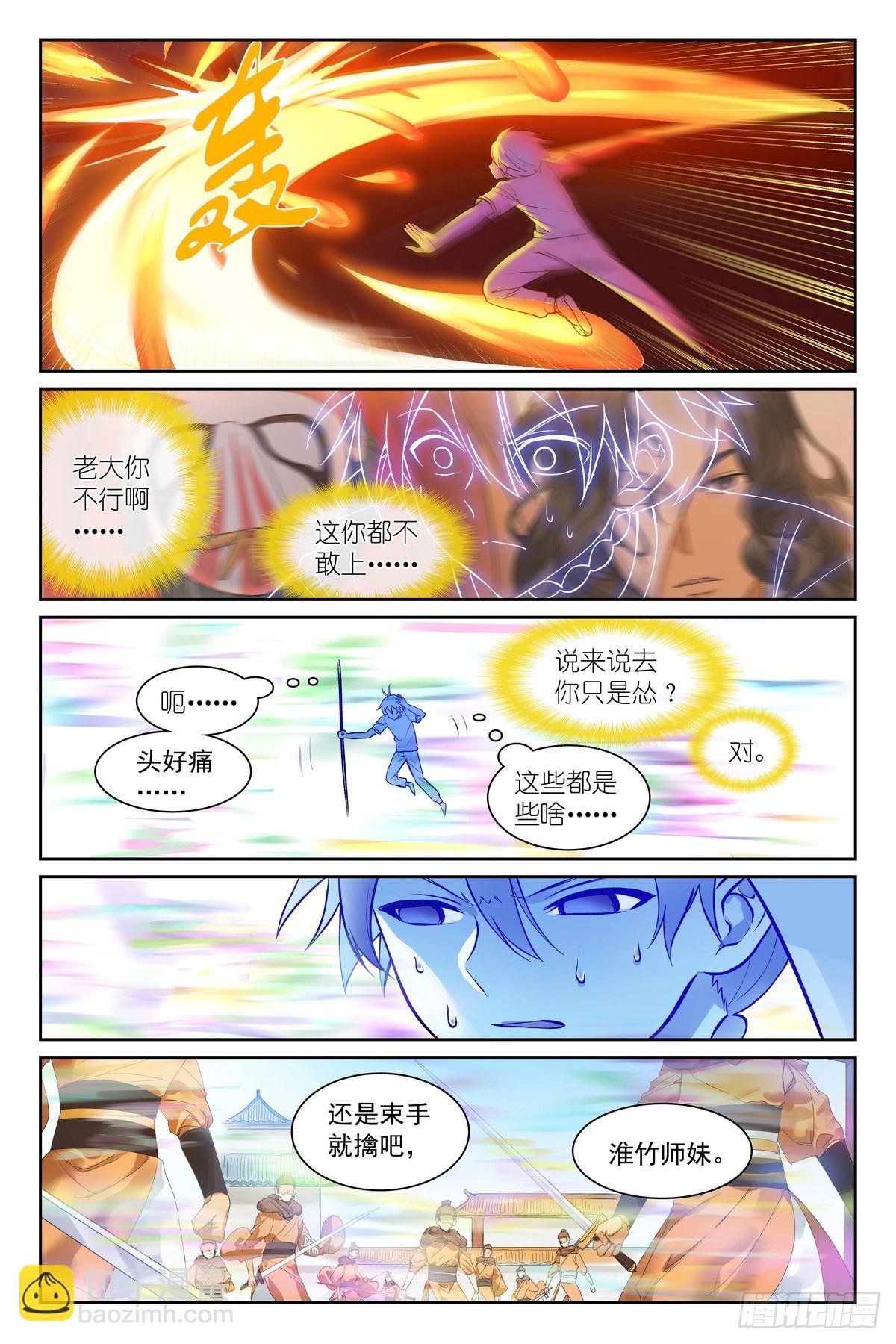 总539·来偷袭！