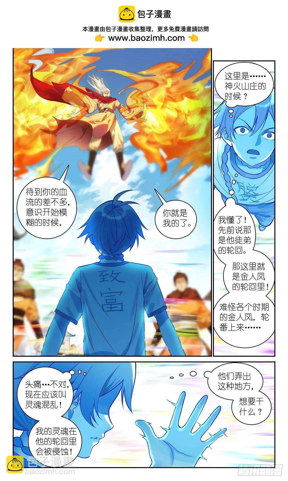 总539·来偷袭！