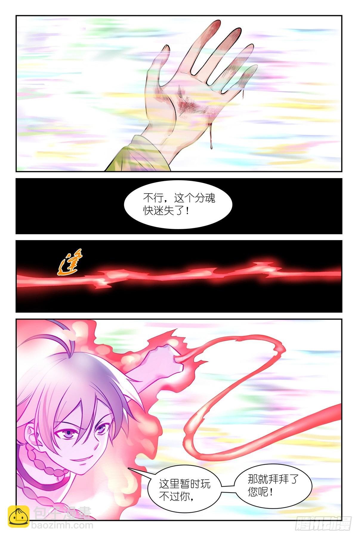 总539·来偷袭！