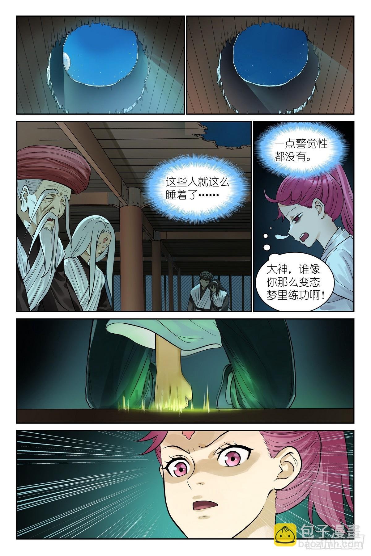总540·我用人格担保！