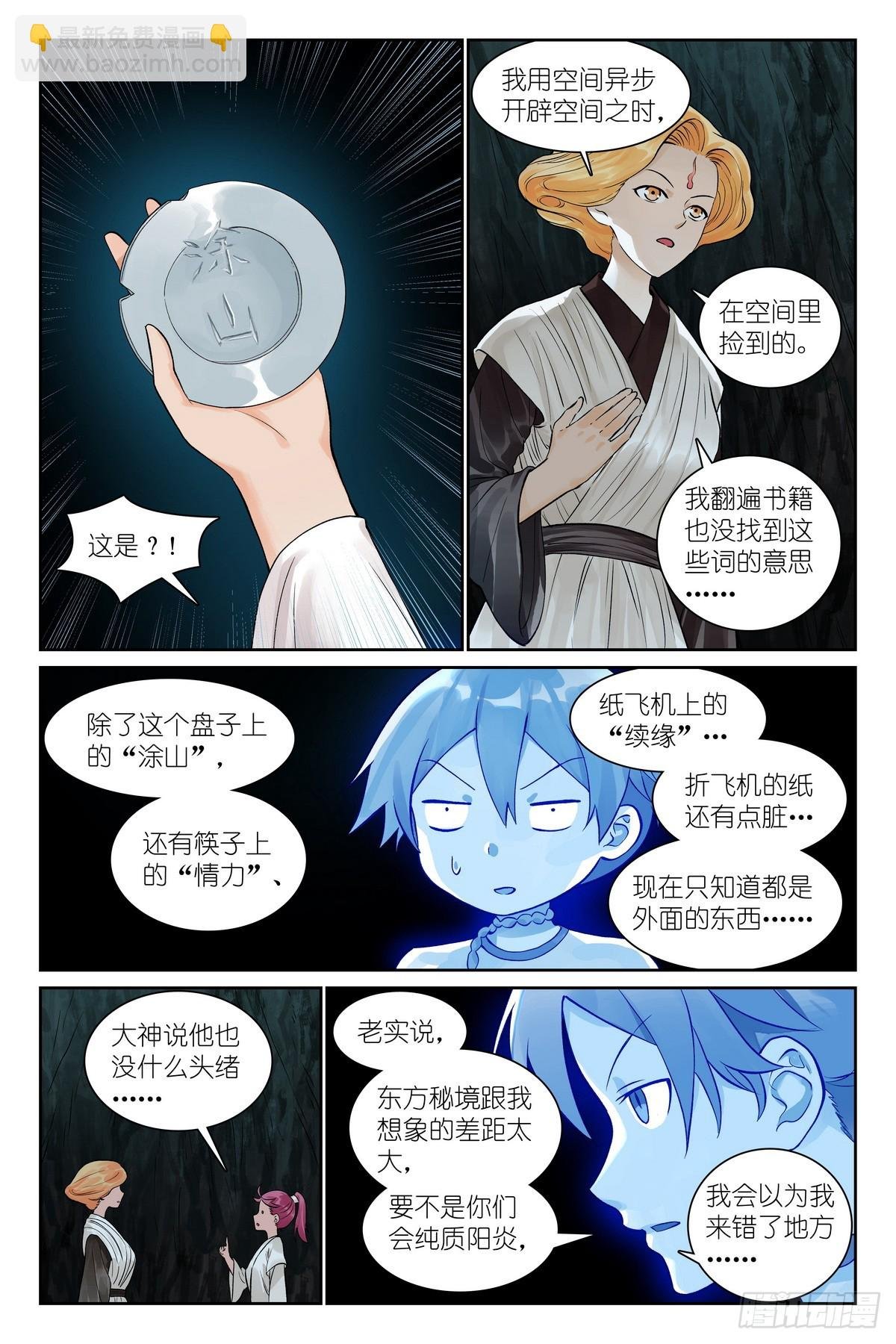 总540·我用人格担保！