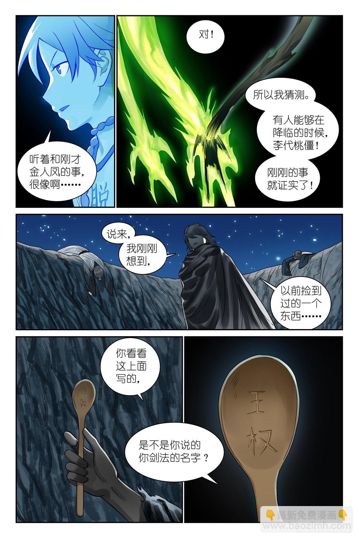 总540·我用人格担保！
