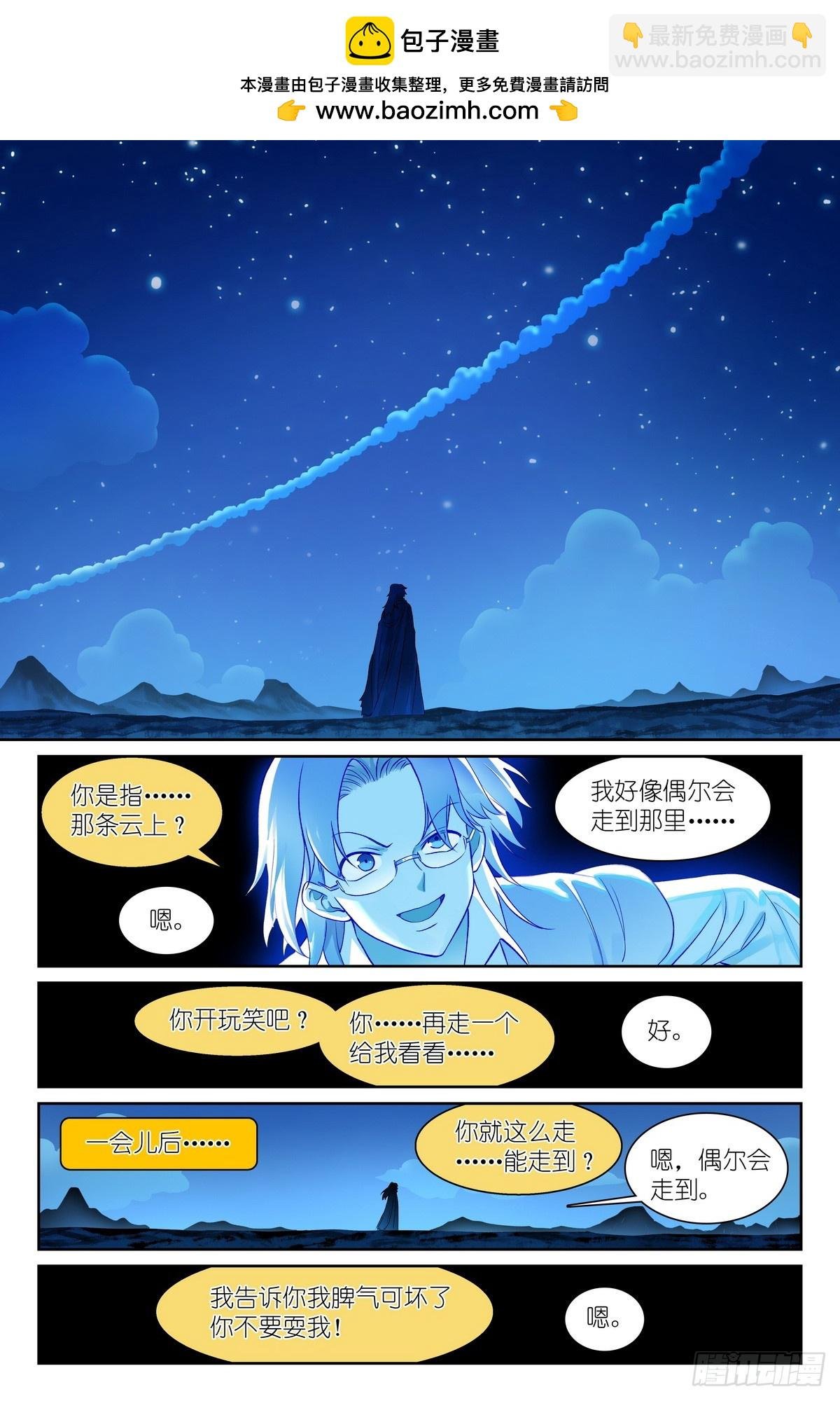 总541·我脾气可坏了！