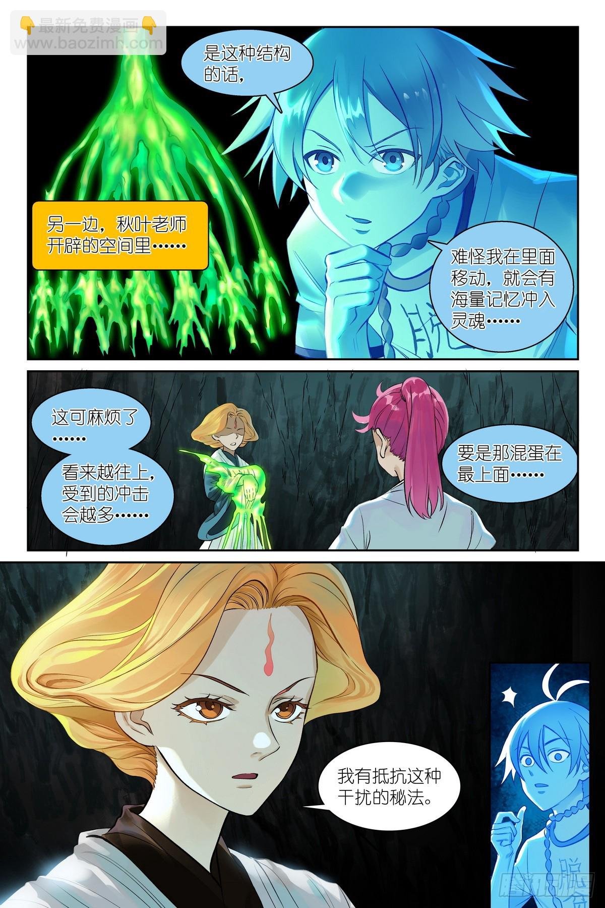 总541·我脾气可坏了！
