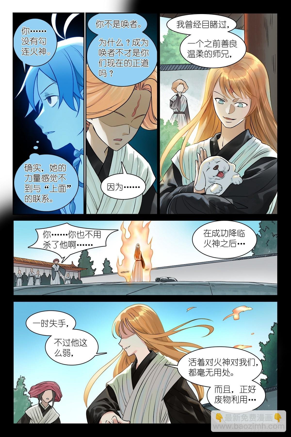 总541·我脾气可坏了！