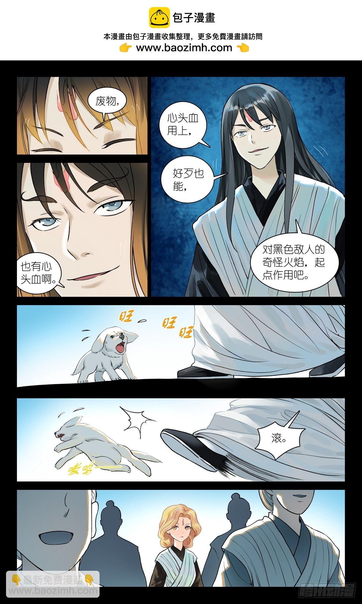 总541·我脾气可坏了！