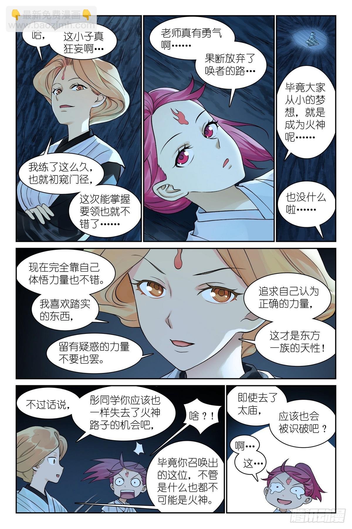 总541·我脾气可坏了！