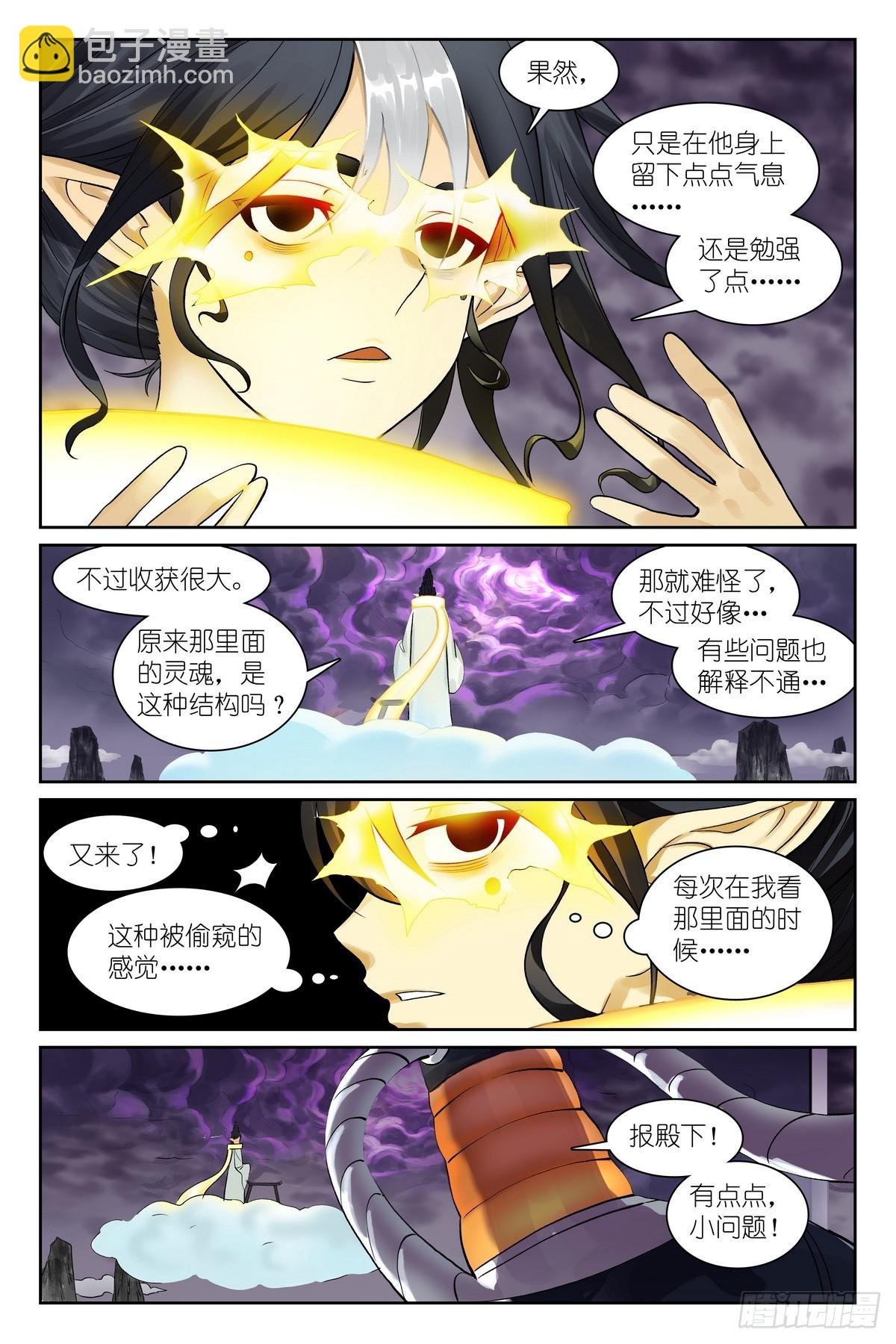 总541·我脾气可坏了！