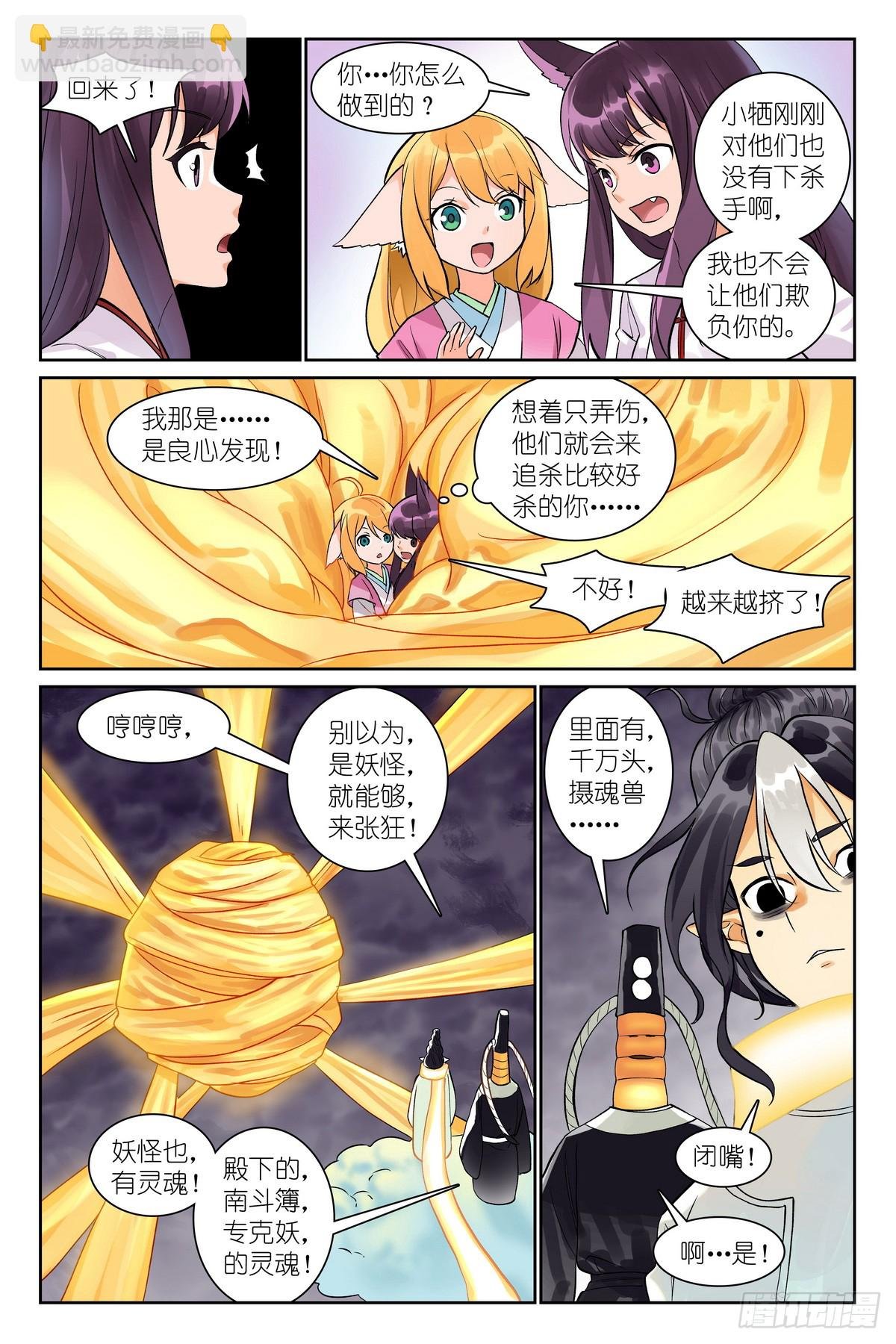 总542·灵魂精舍