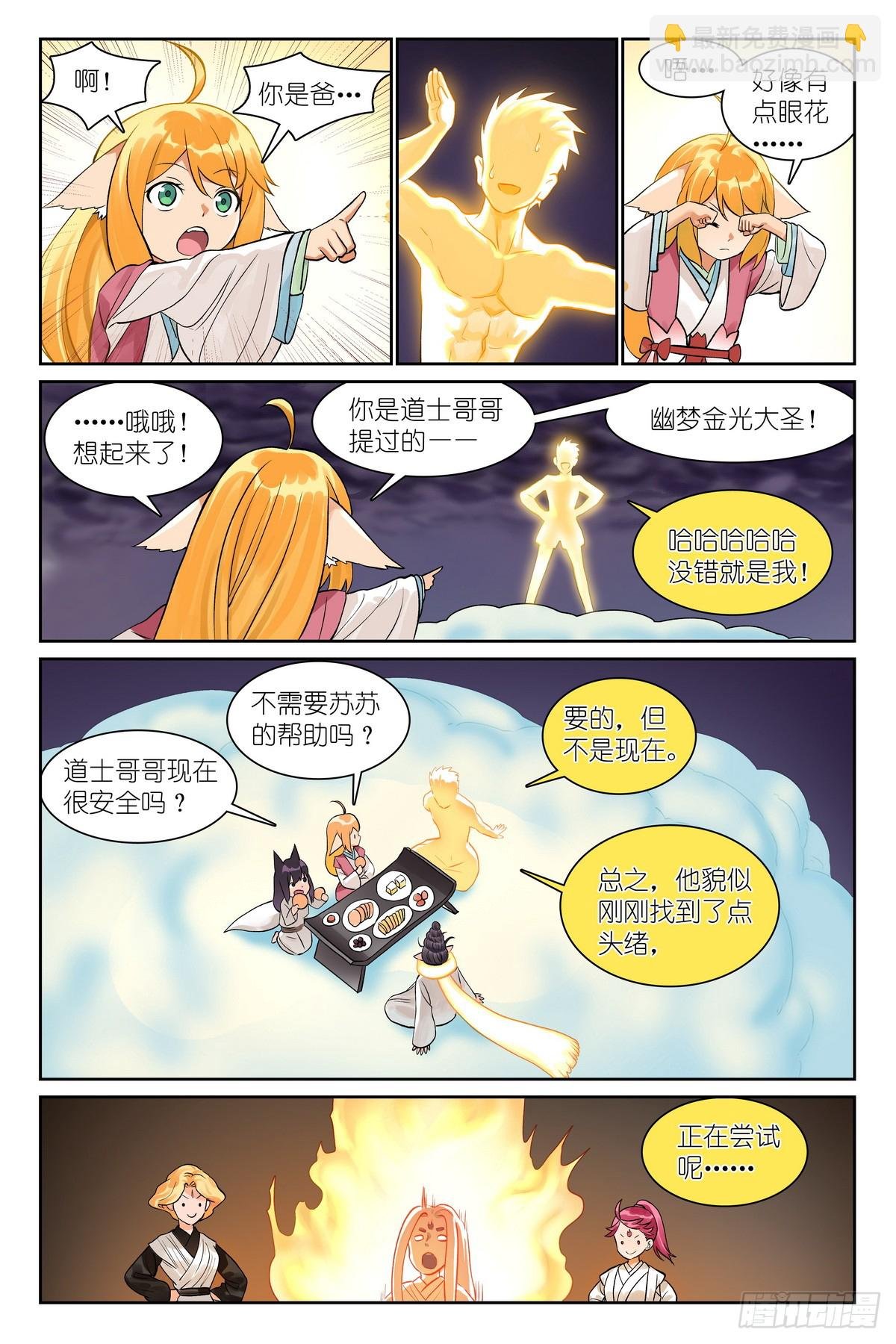 总542·灵魂精舍