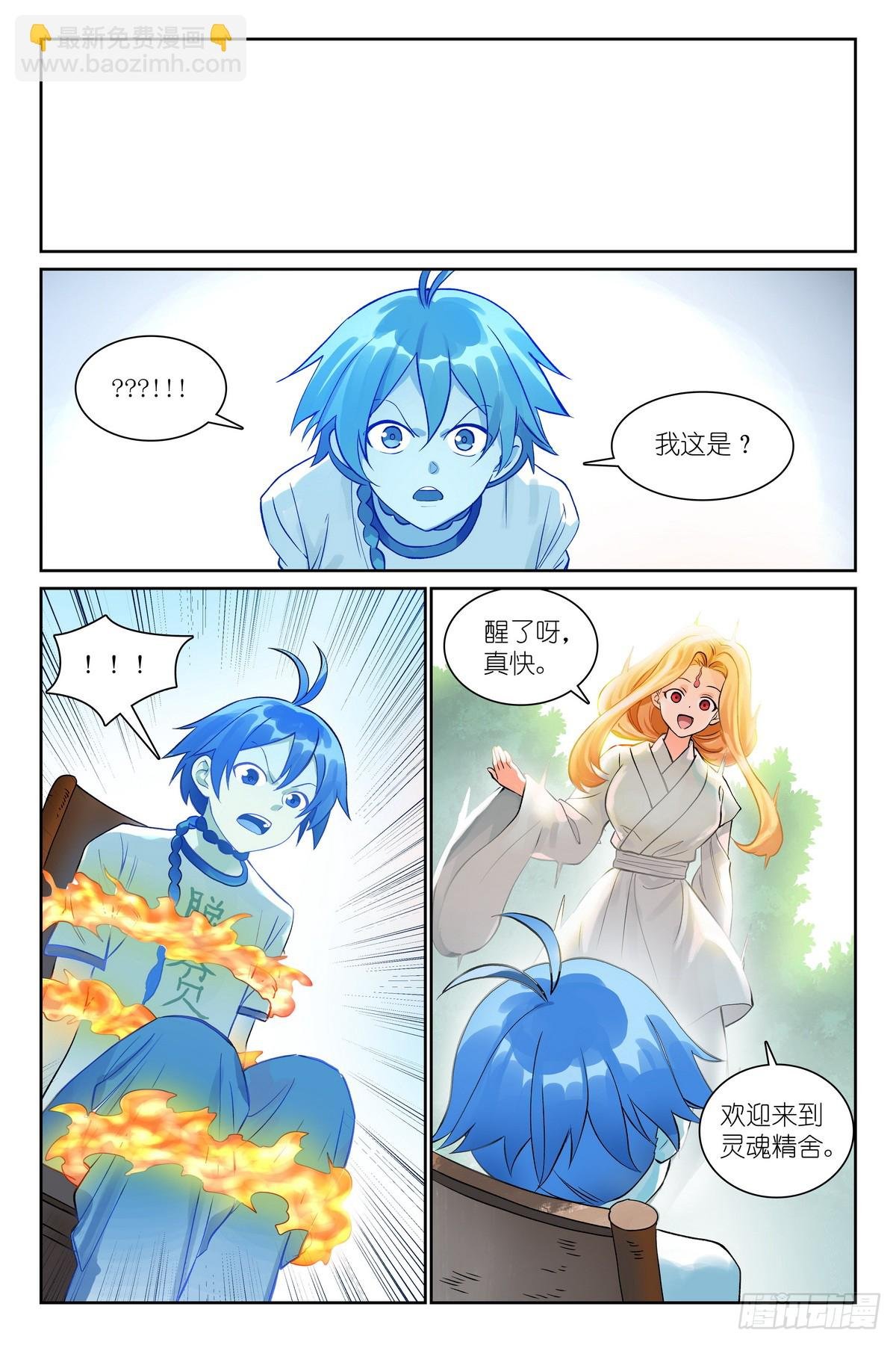 总542·灵魂精舍