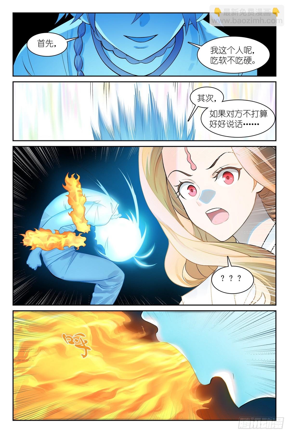 总543·我这个人吃软不吃硬
