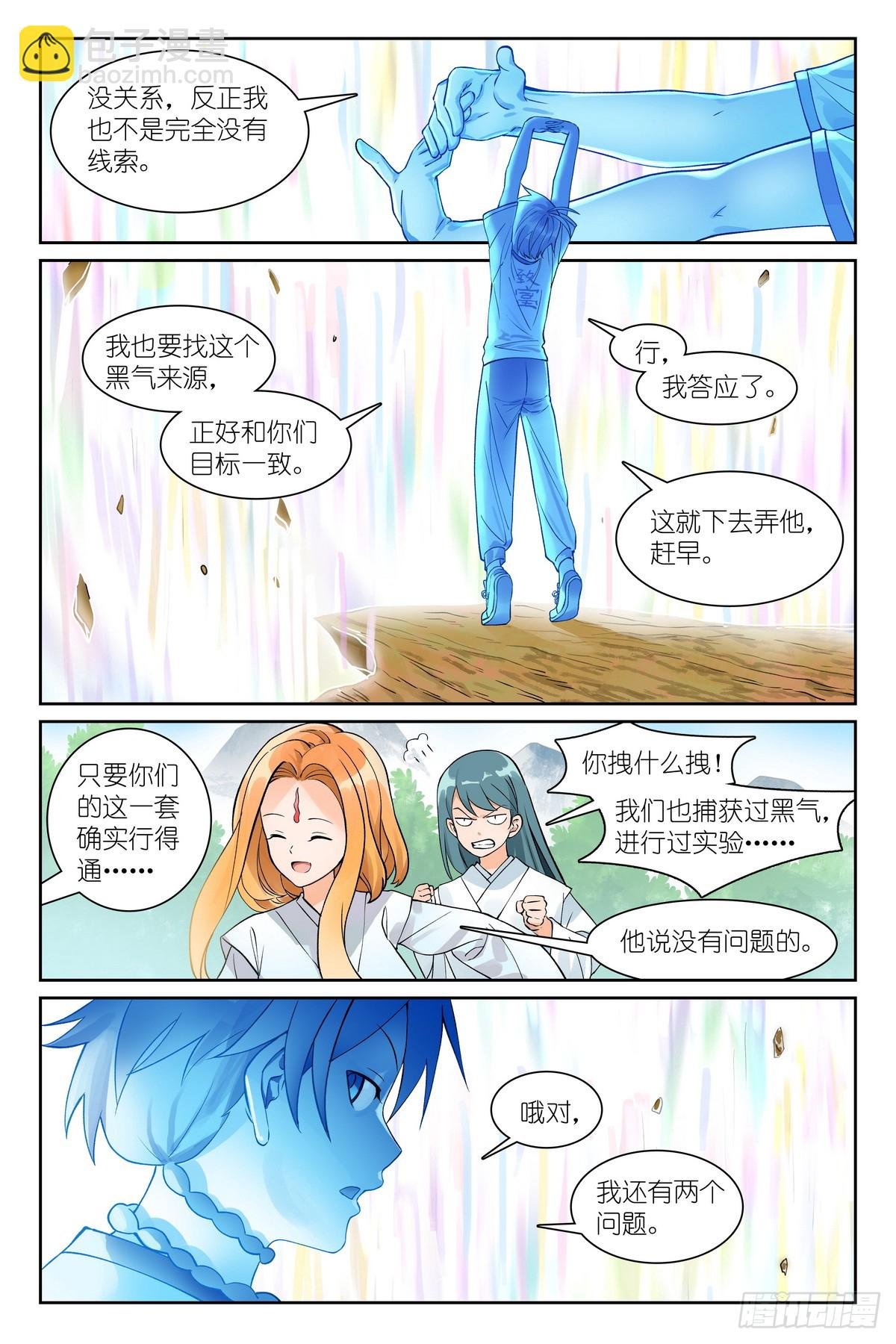 总543·我这个人吃软不吃硬