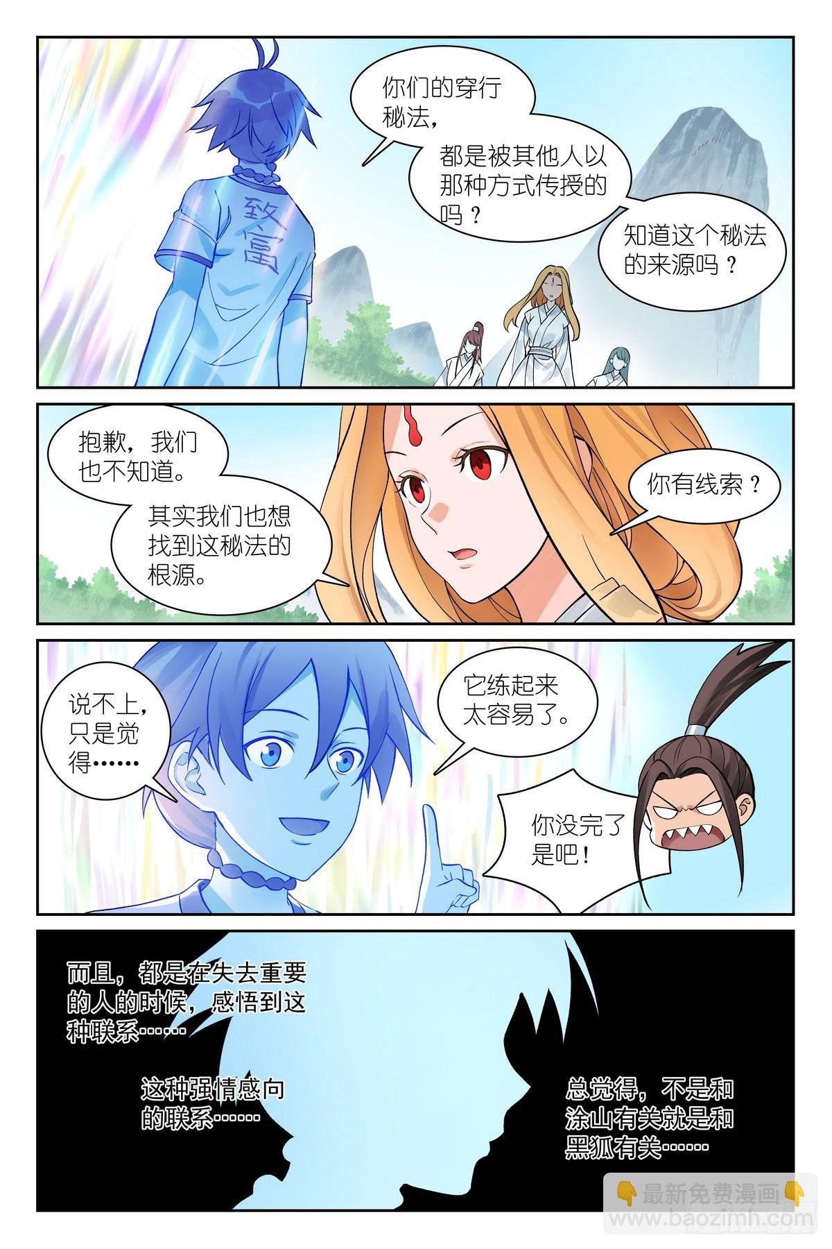 总543·我这个人吃软不吃硬