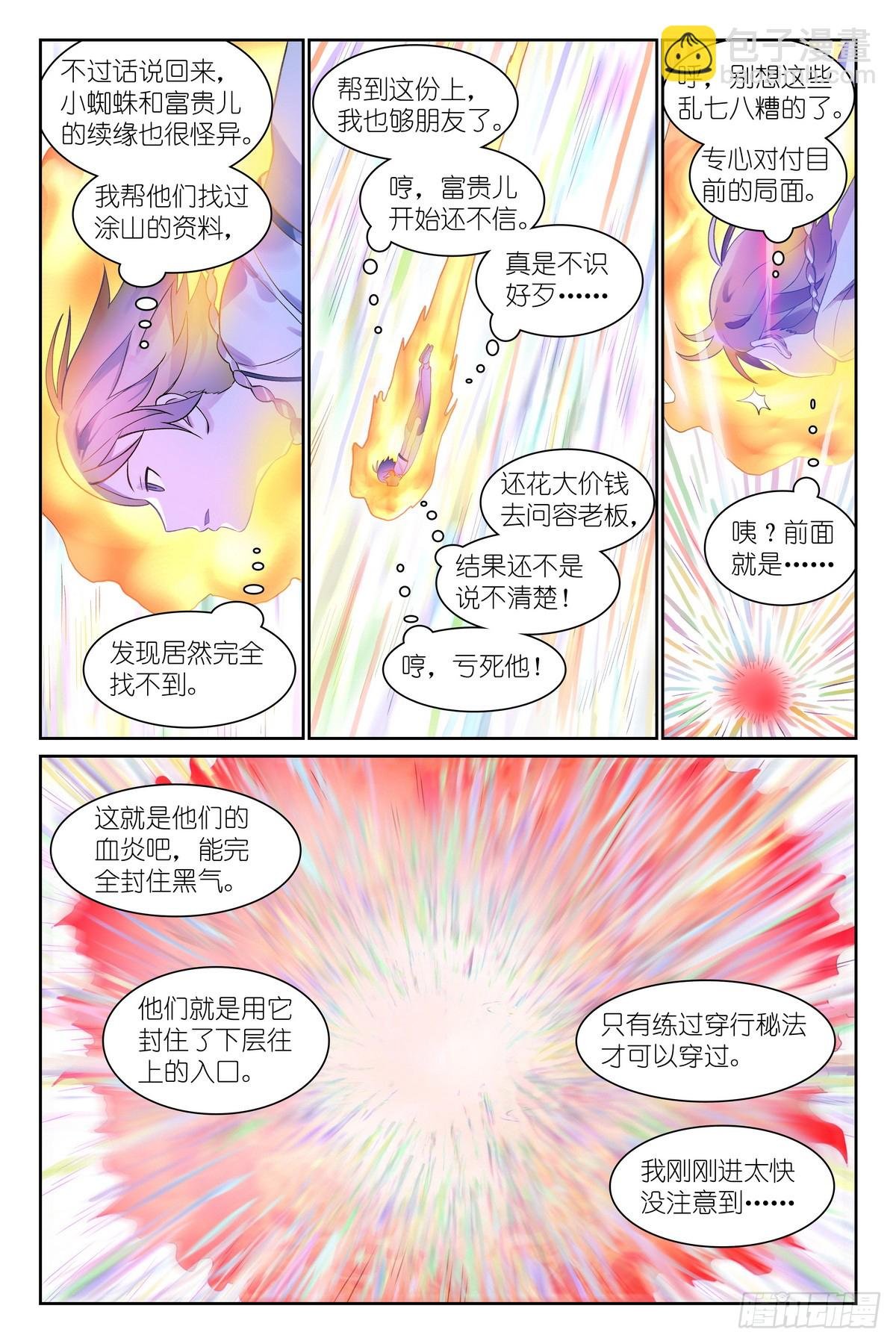总543·我这个人吃软不吃硬